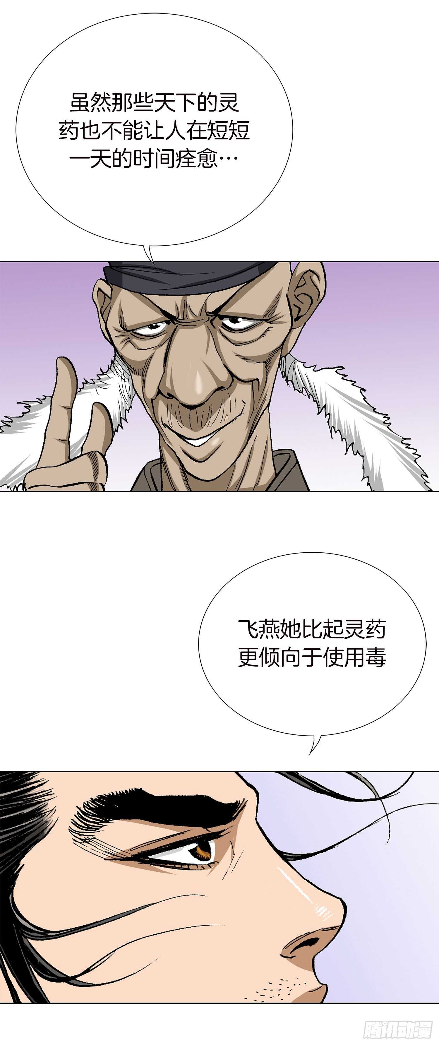 第87话(1/2)-第88话