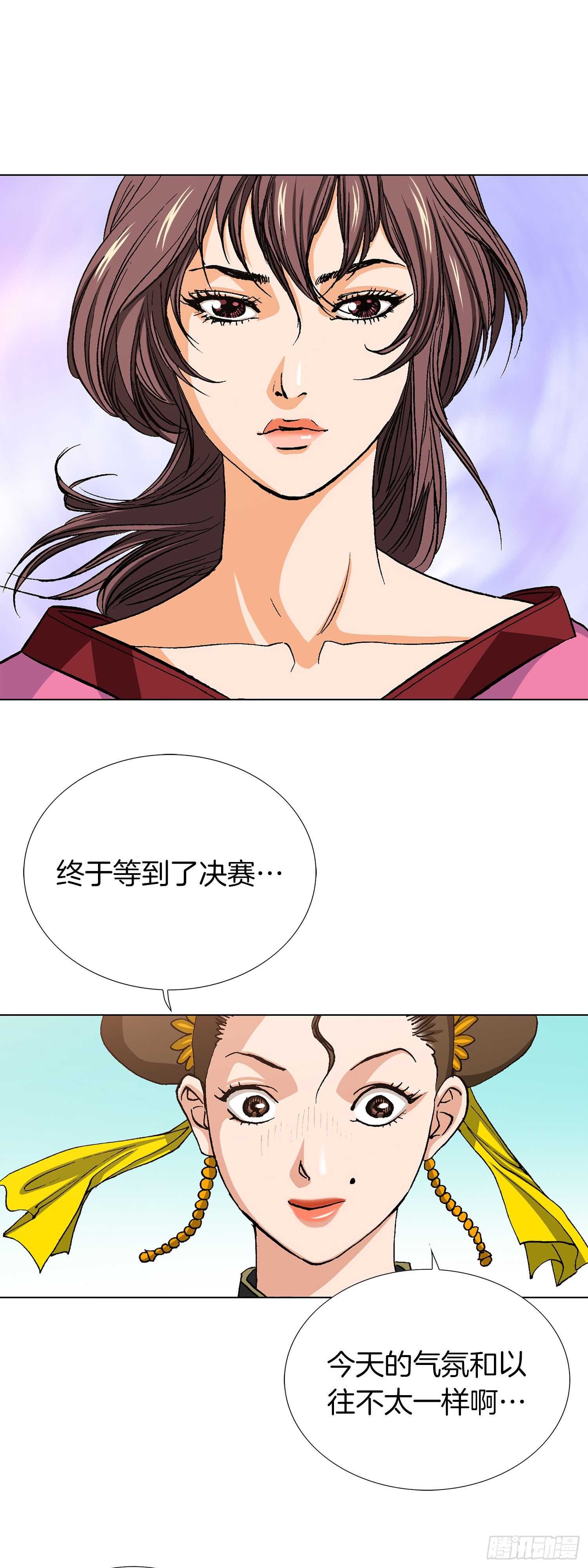 第89话(1/2)-第90话