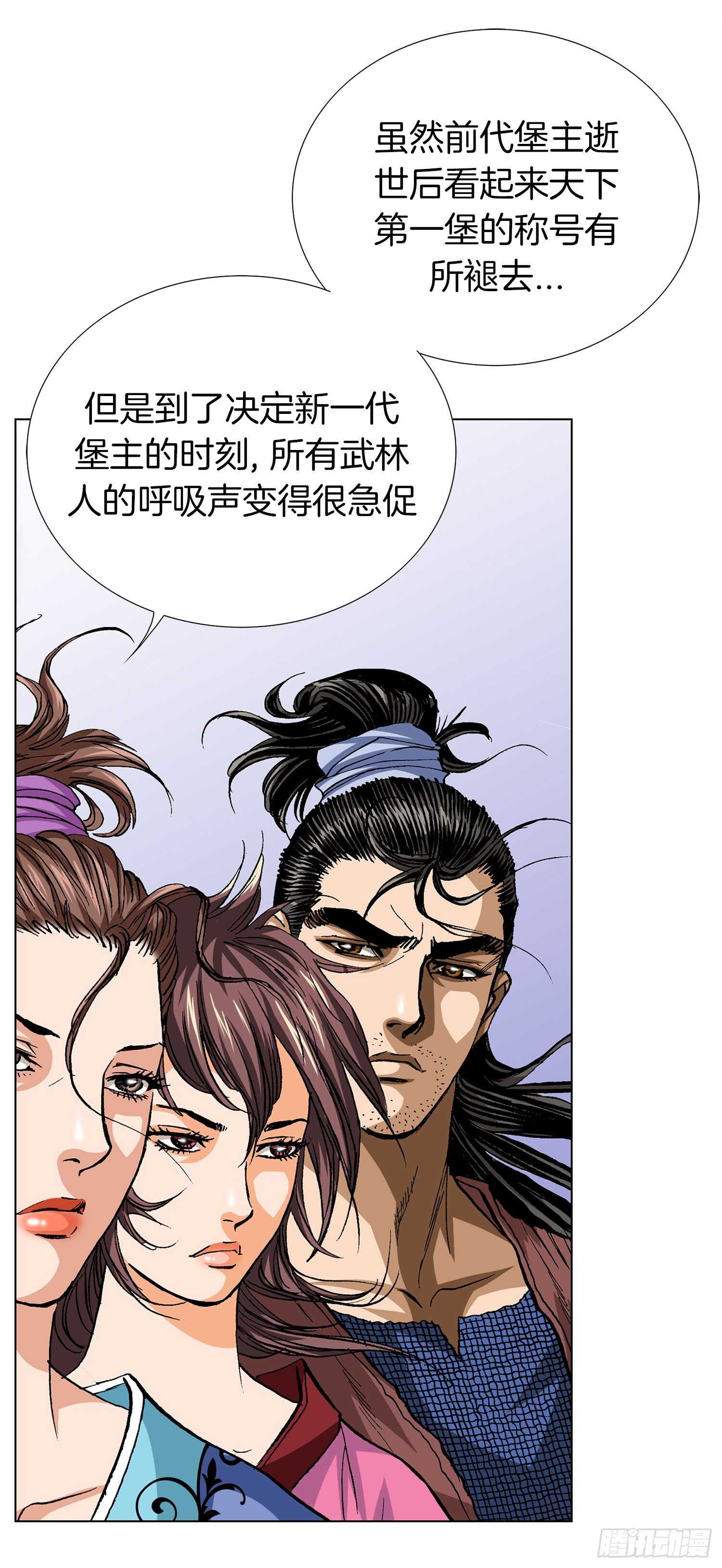 第89话(1/2)-第90话