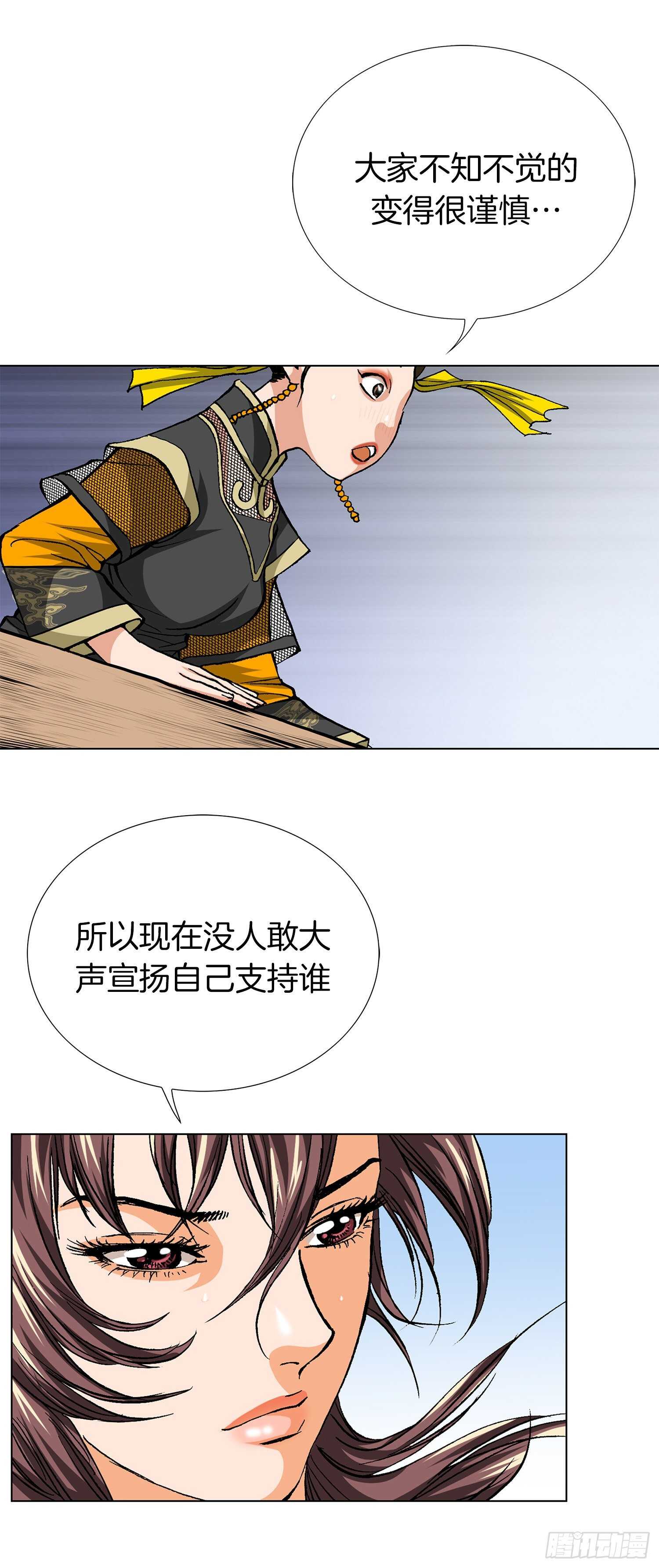 第89话(1/2)-第90话