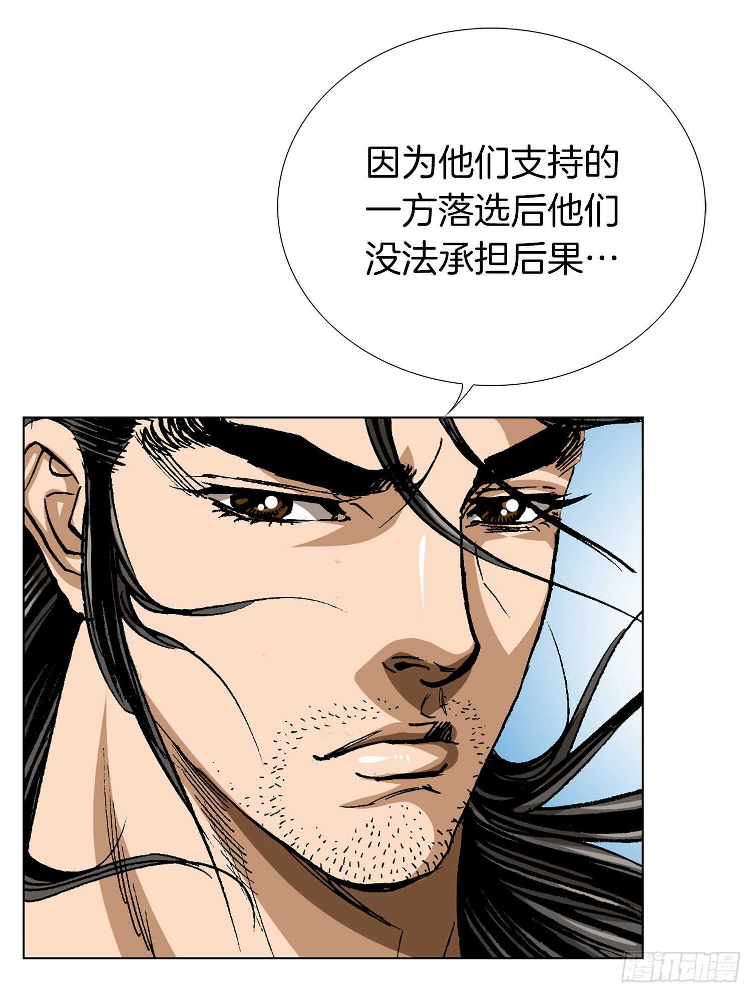 第89话(1/2)-第90话