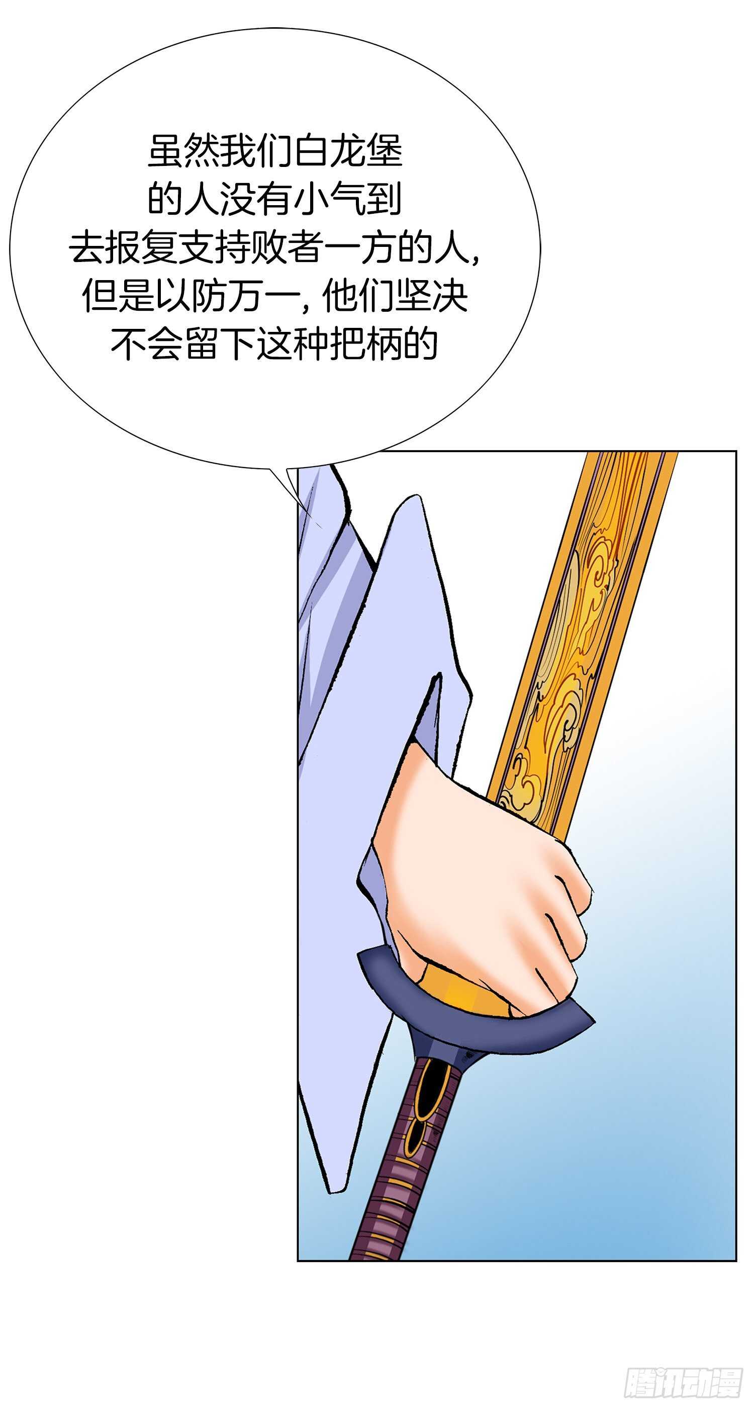 第89话(1/2)-第90话