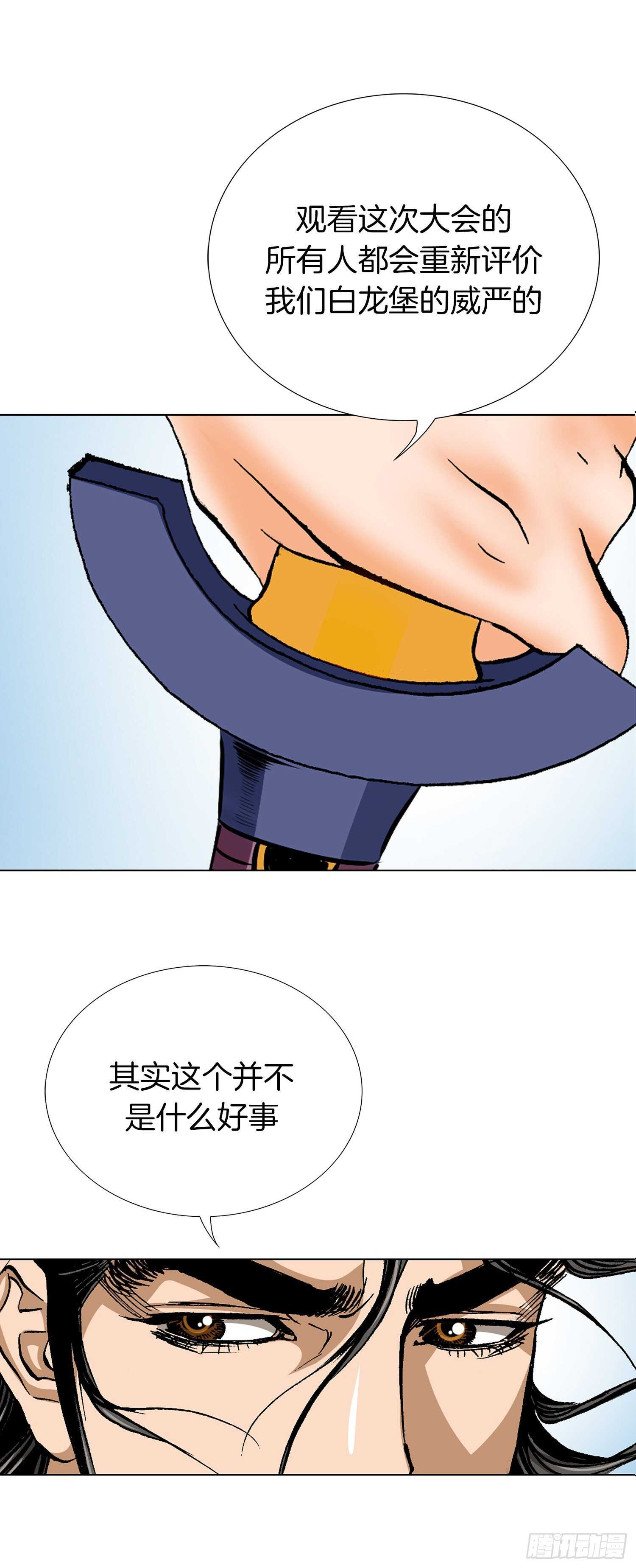 第89话(1/2)-第90话