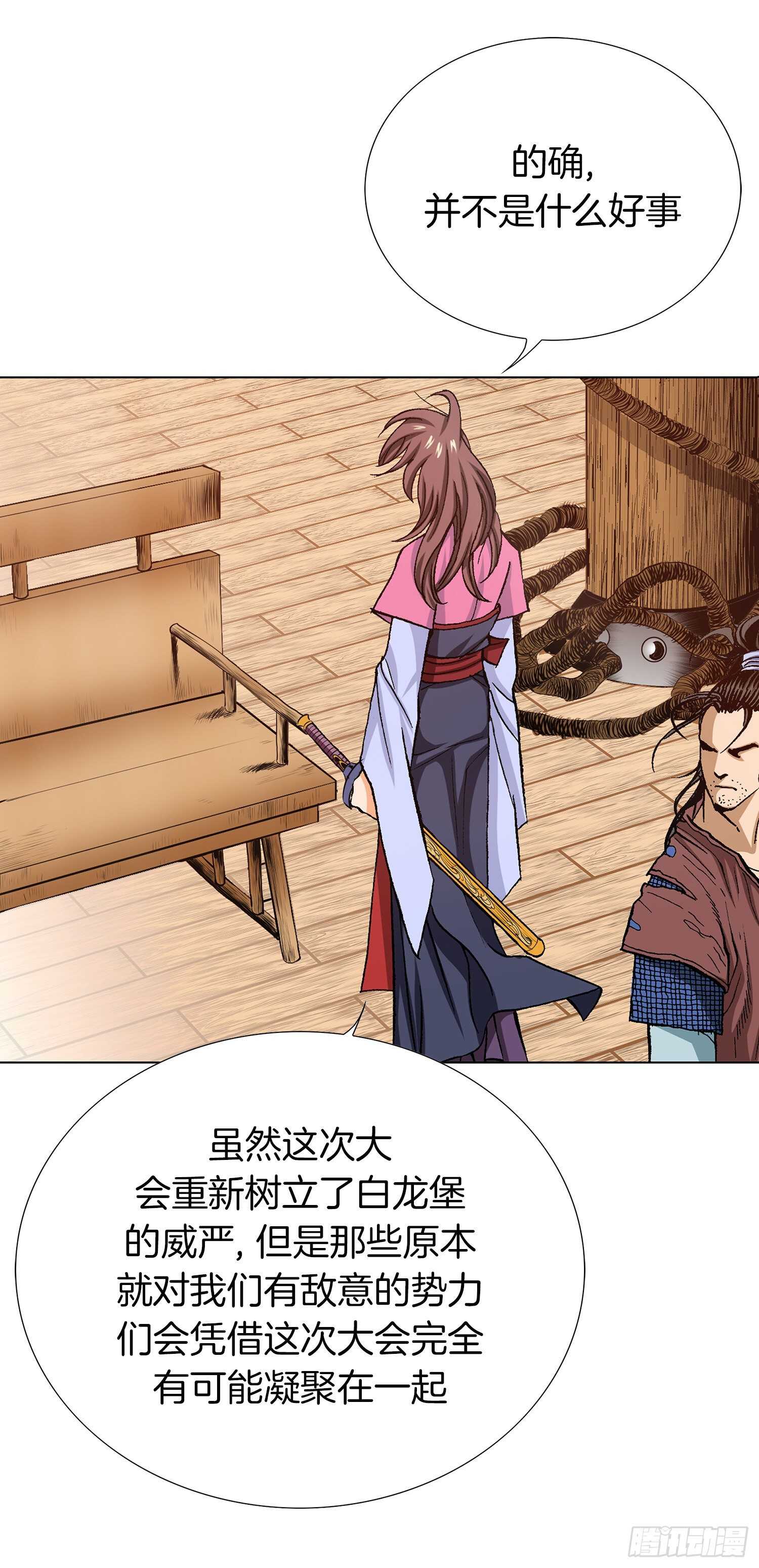 第89话(1/2)-第90话