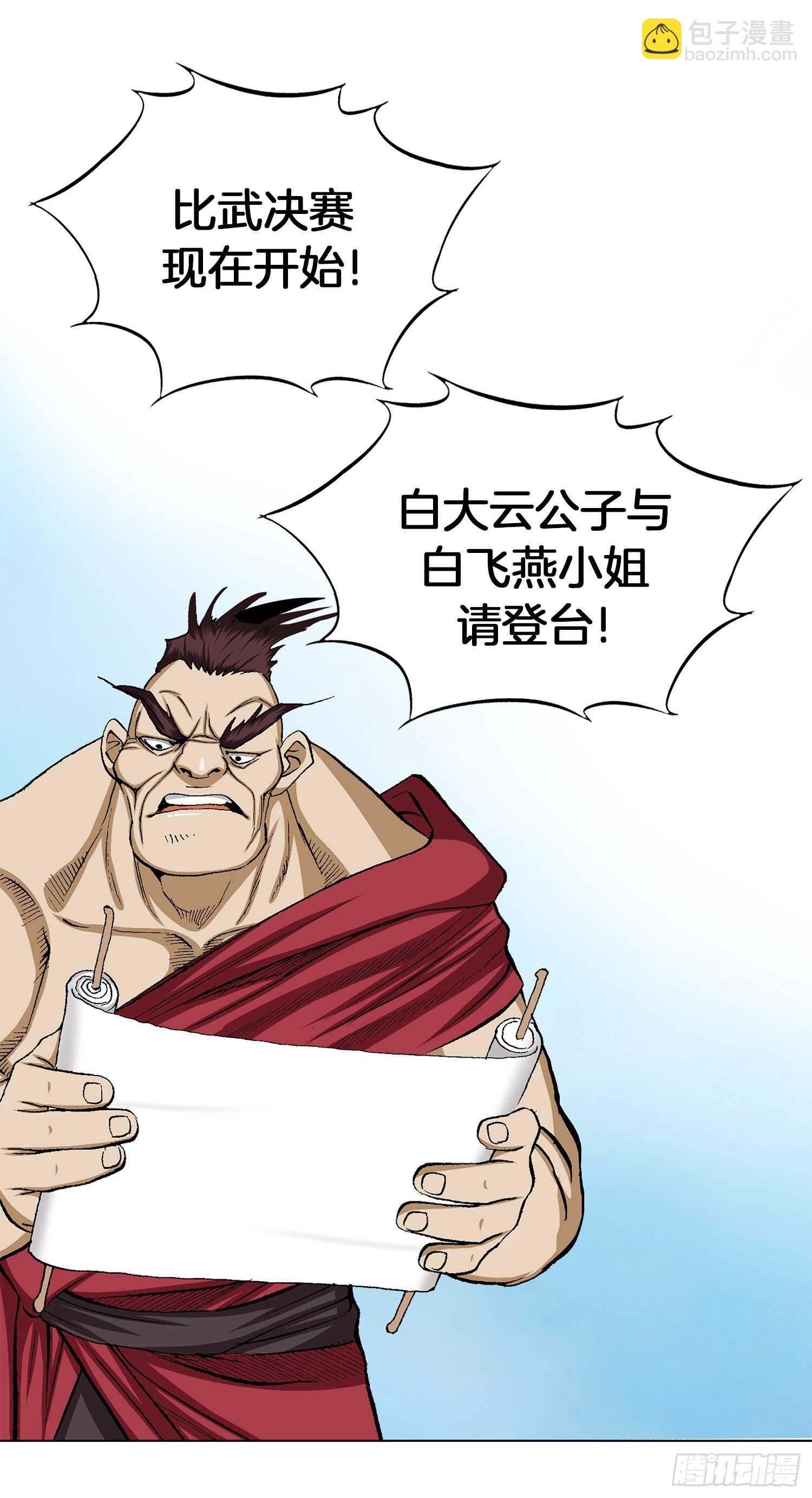 第89话(1/2)-第90话