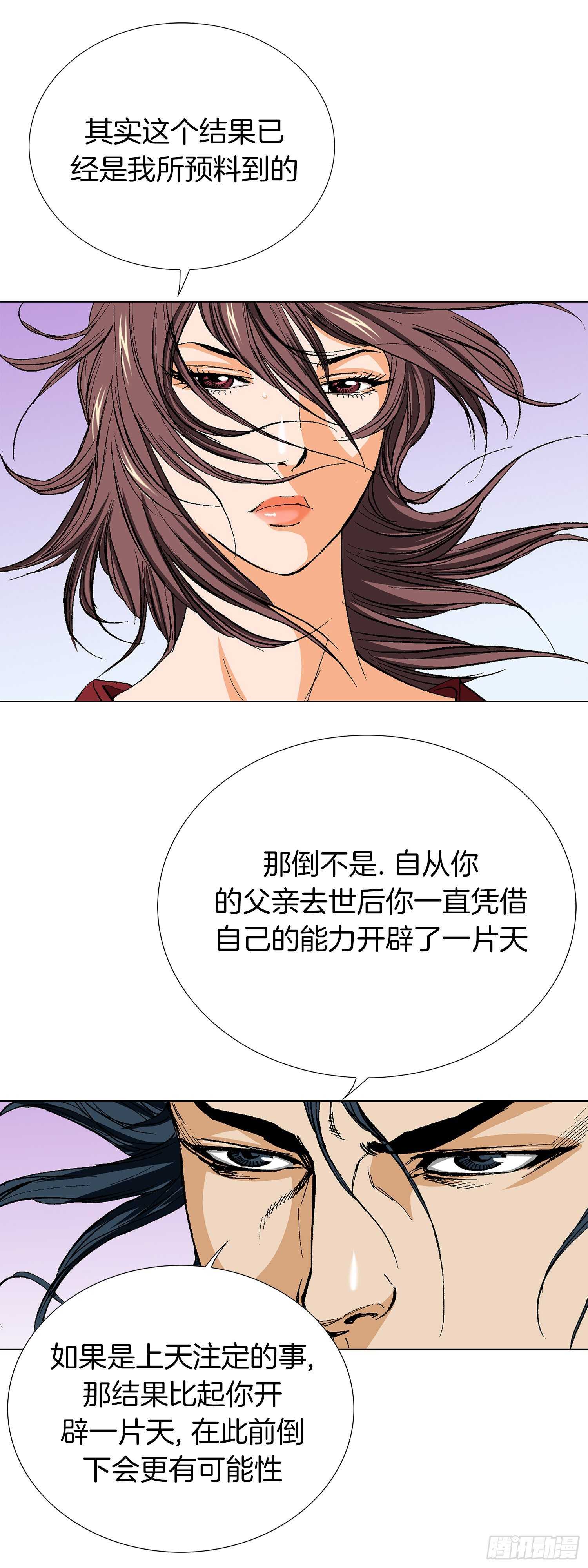 第89话(1/2)-第90话