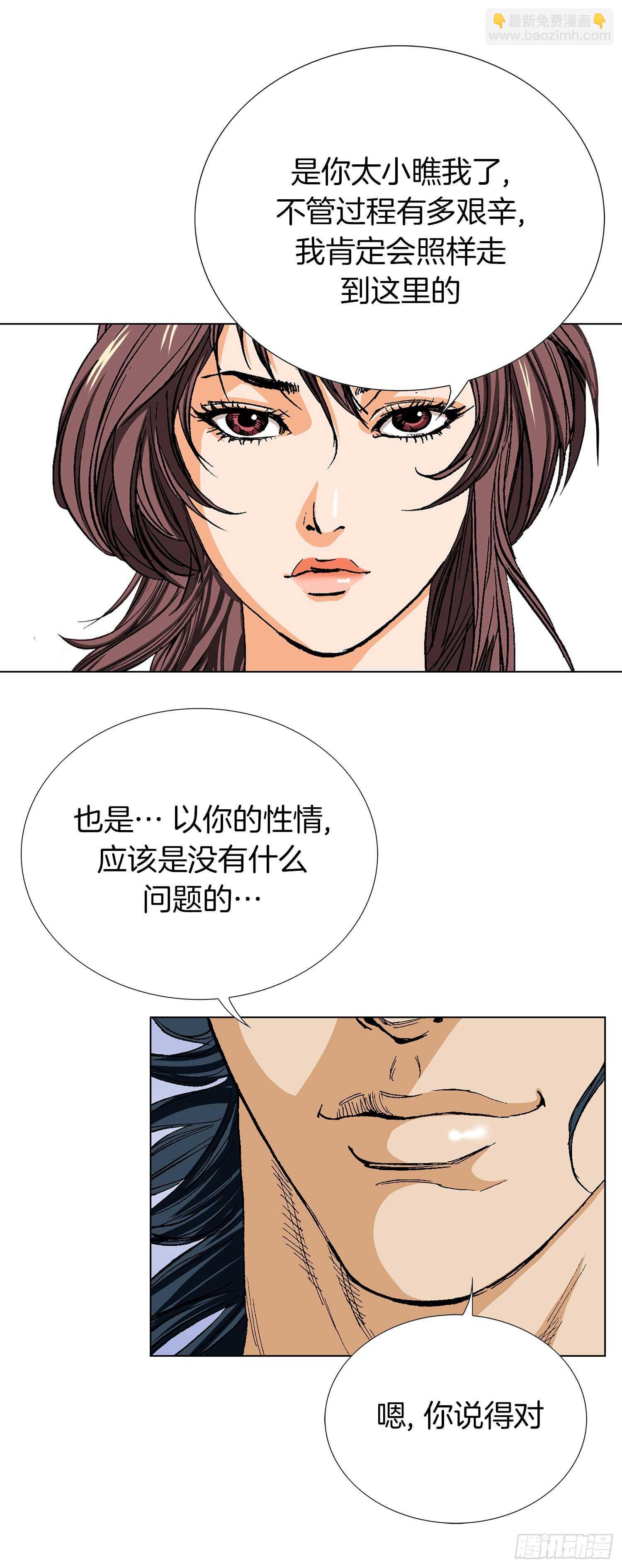 第89话(1/2)-第90话