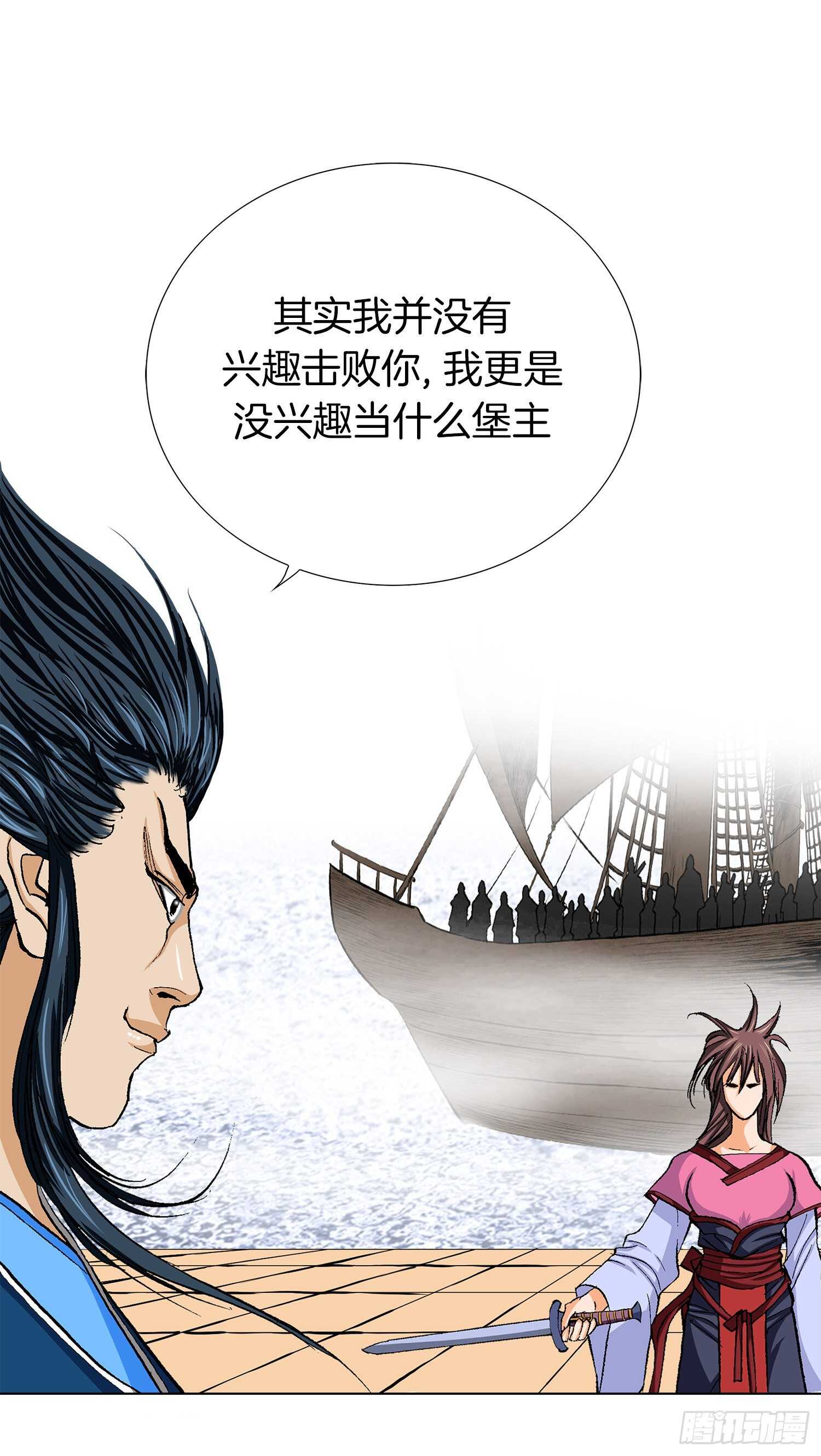 第89话(1/2)-第90话