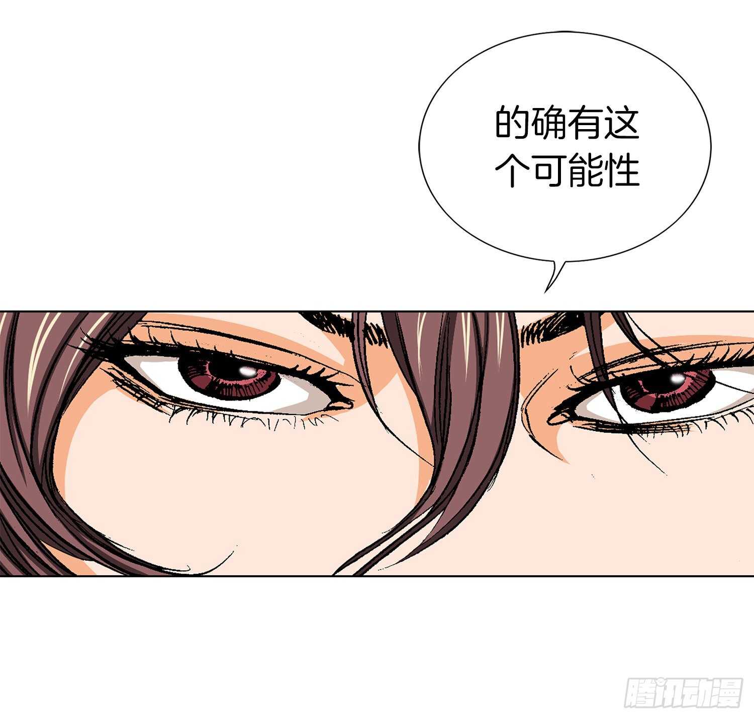 第89话(1/2)-第90话