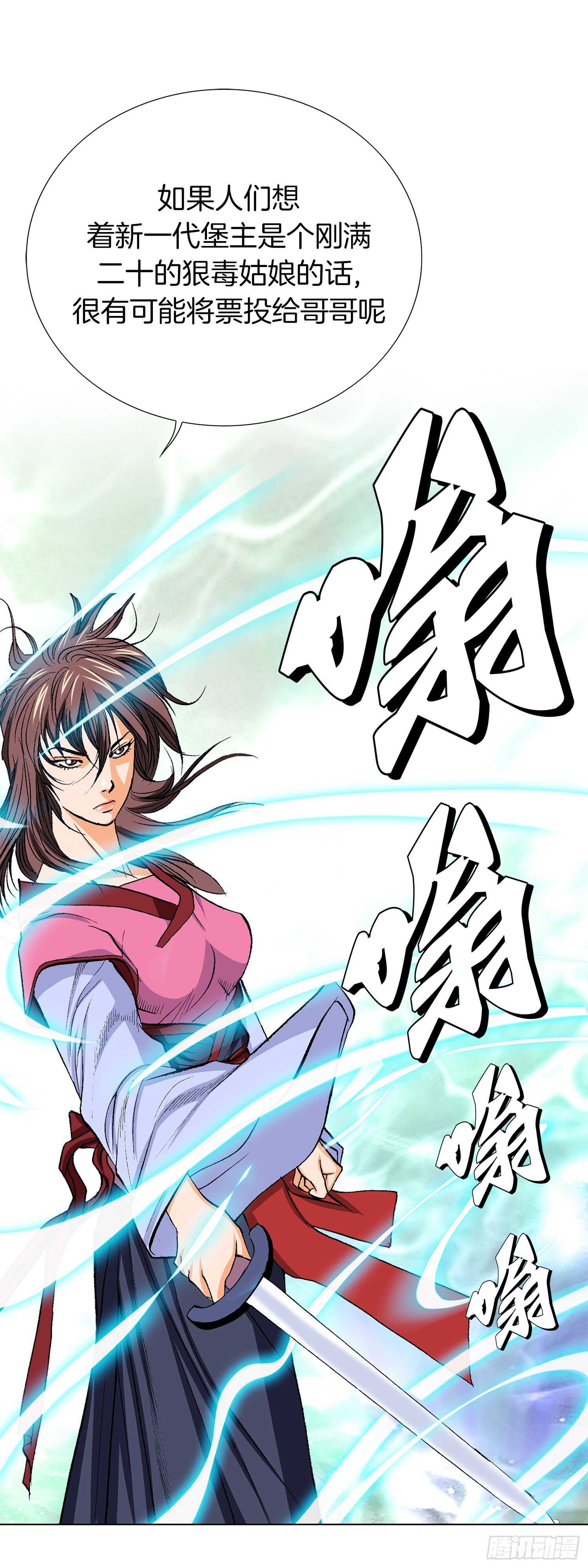 第89话(1/2)-第90话