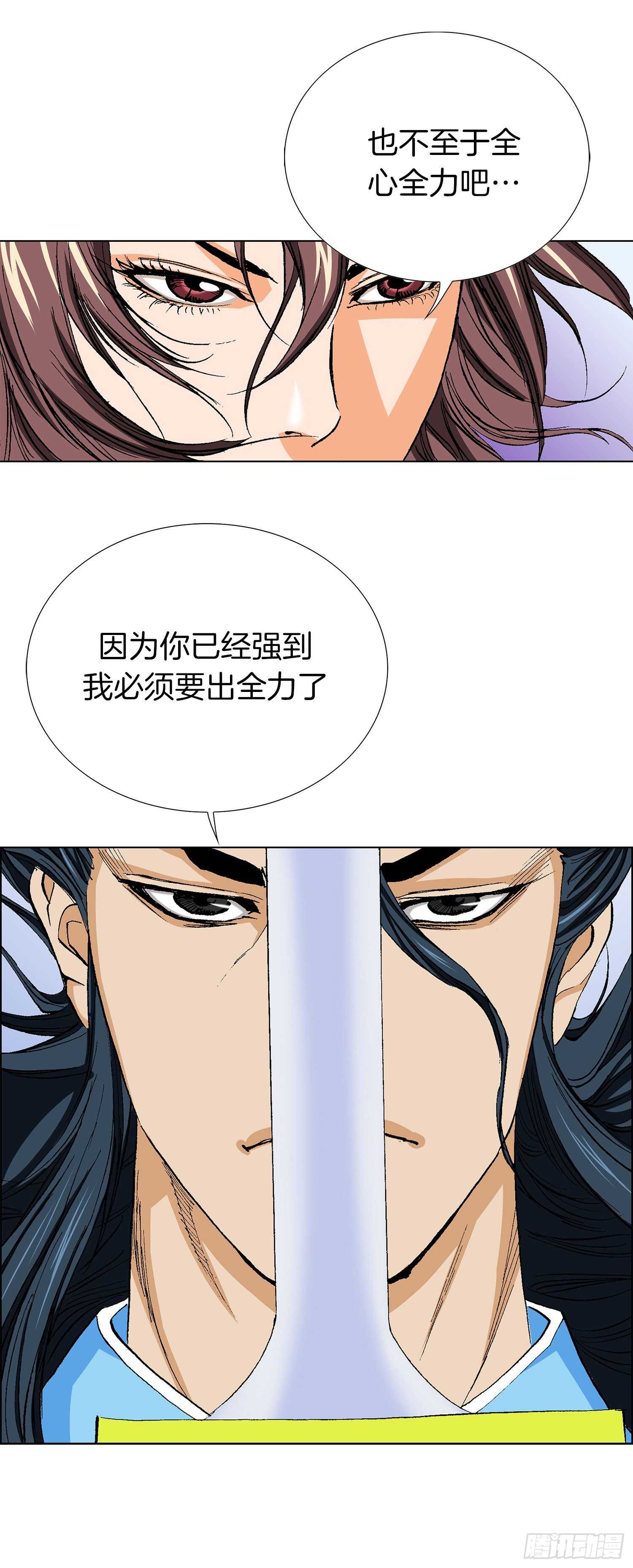 第89话(1/2)-第90话