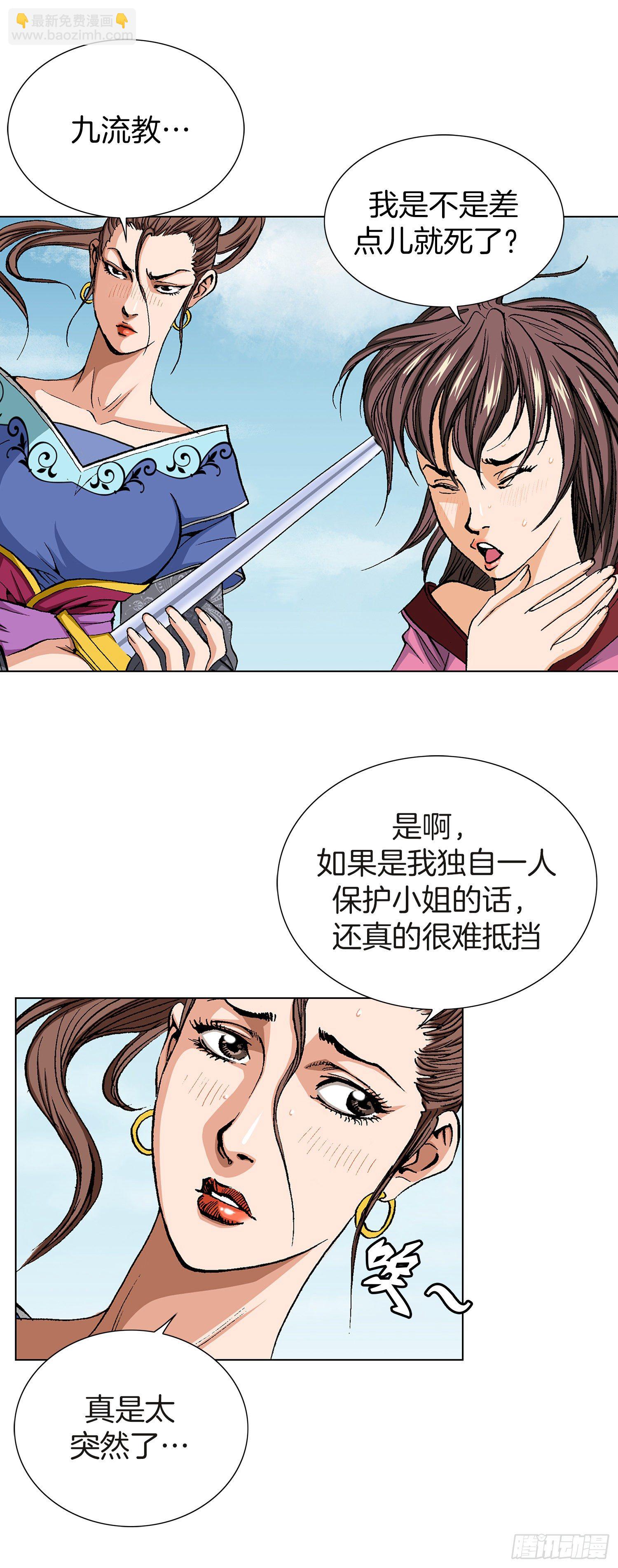 第9话(1/2)-第10话