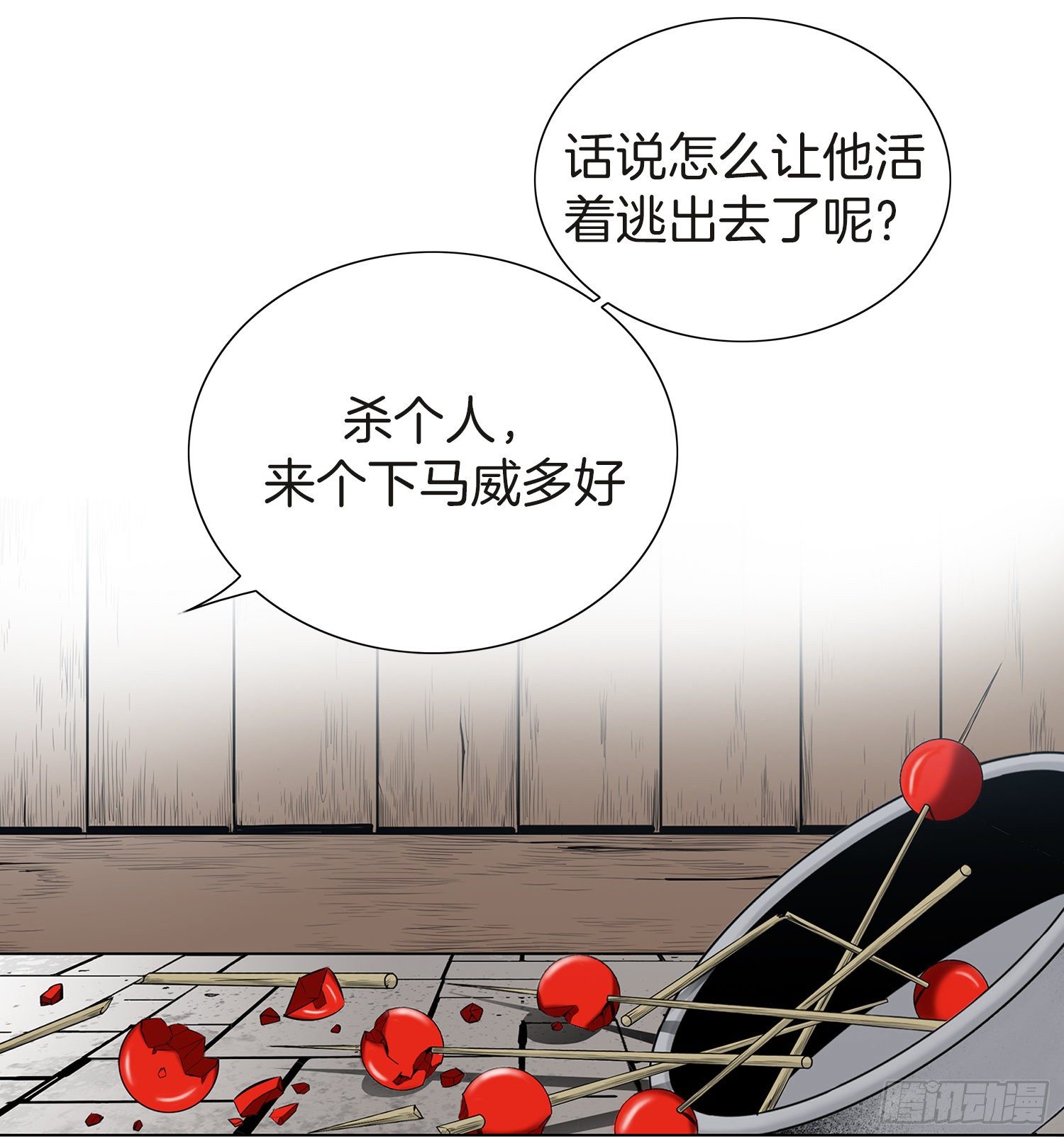 第9话(1/2)-第10话