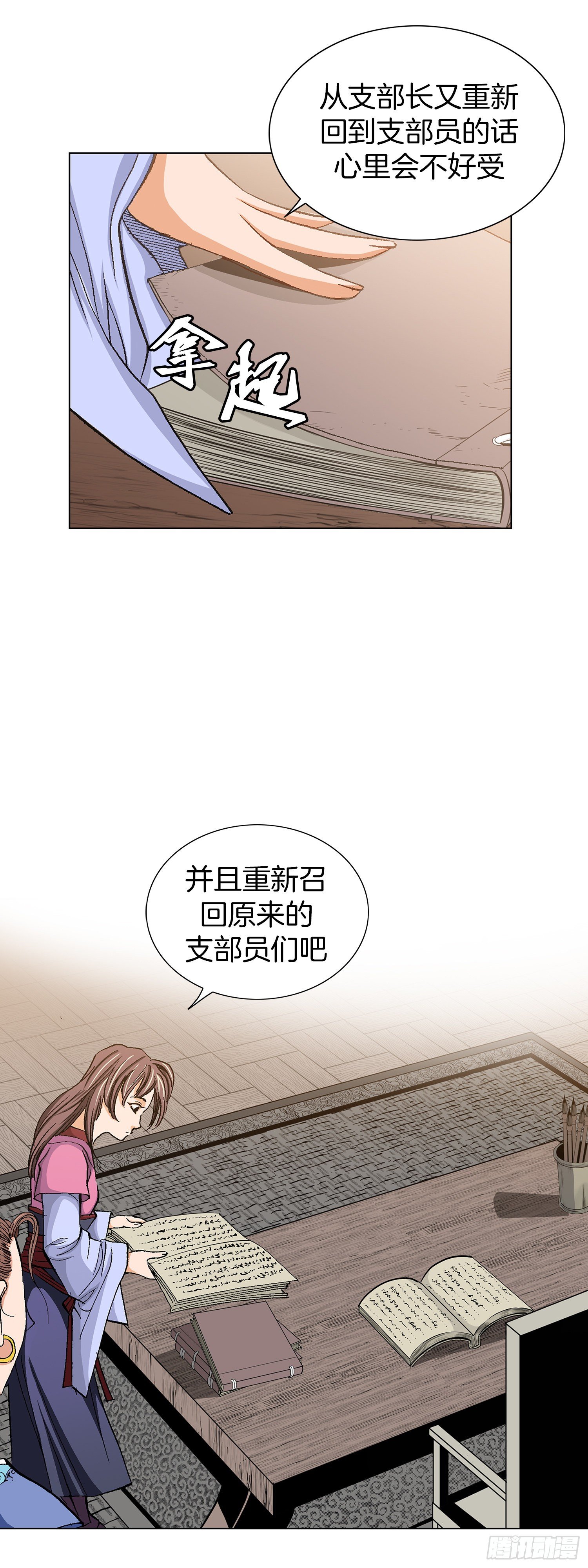 第9话(1/2)-第10话