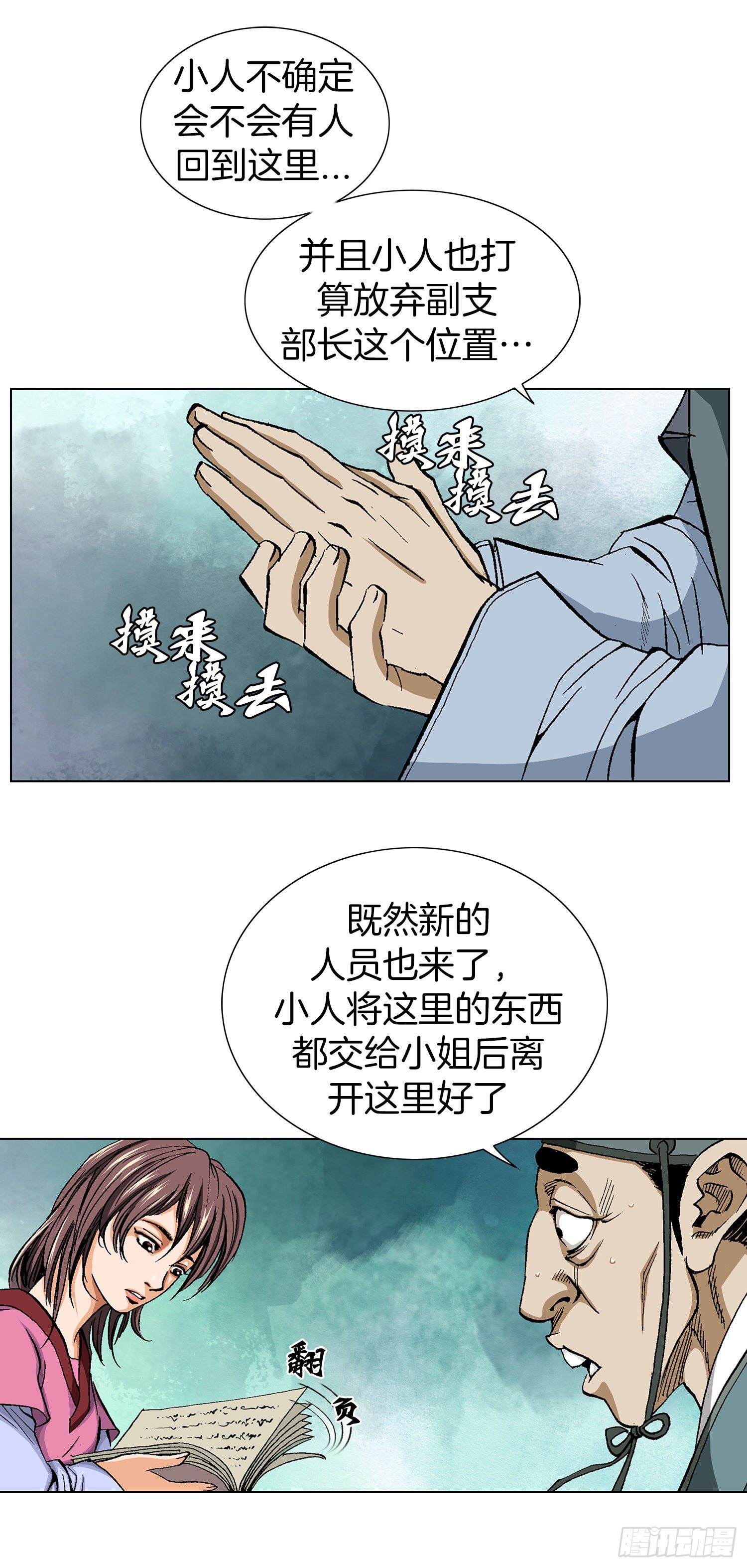 第9话(1/2)-第10话