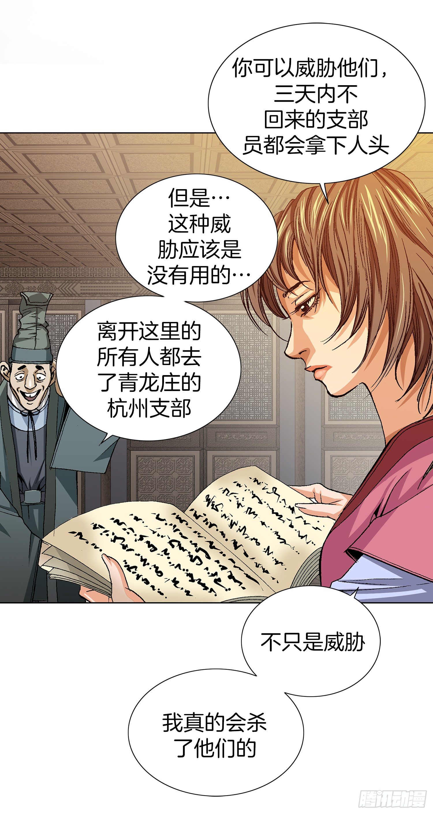 第9话(1/2)-第10话