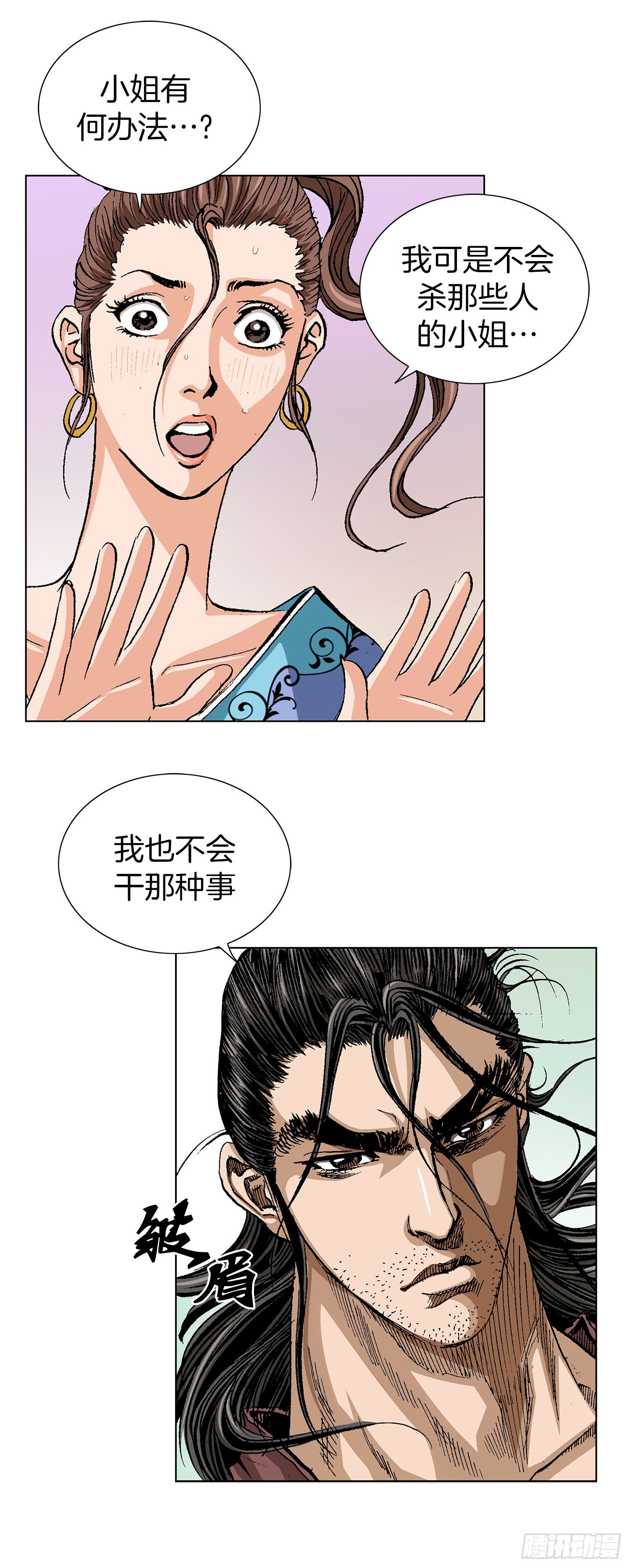 第9话(1/2)-第10话