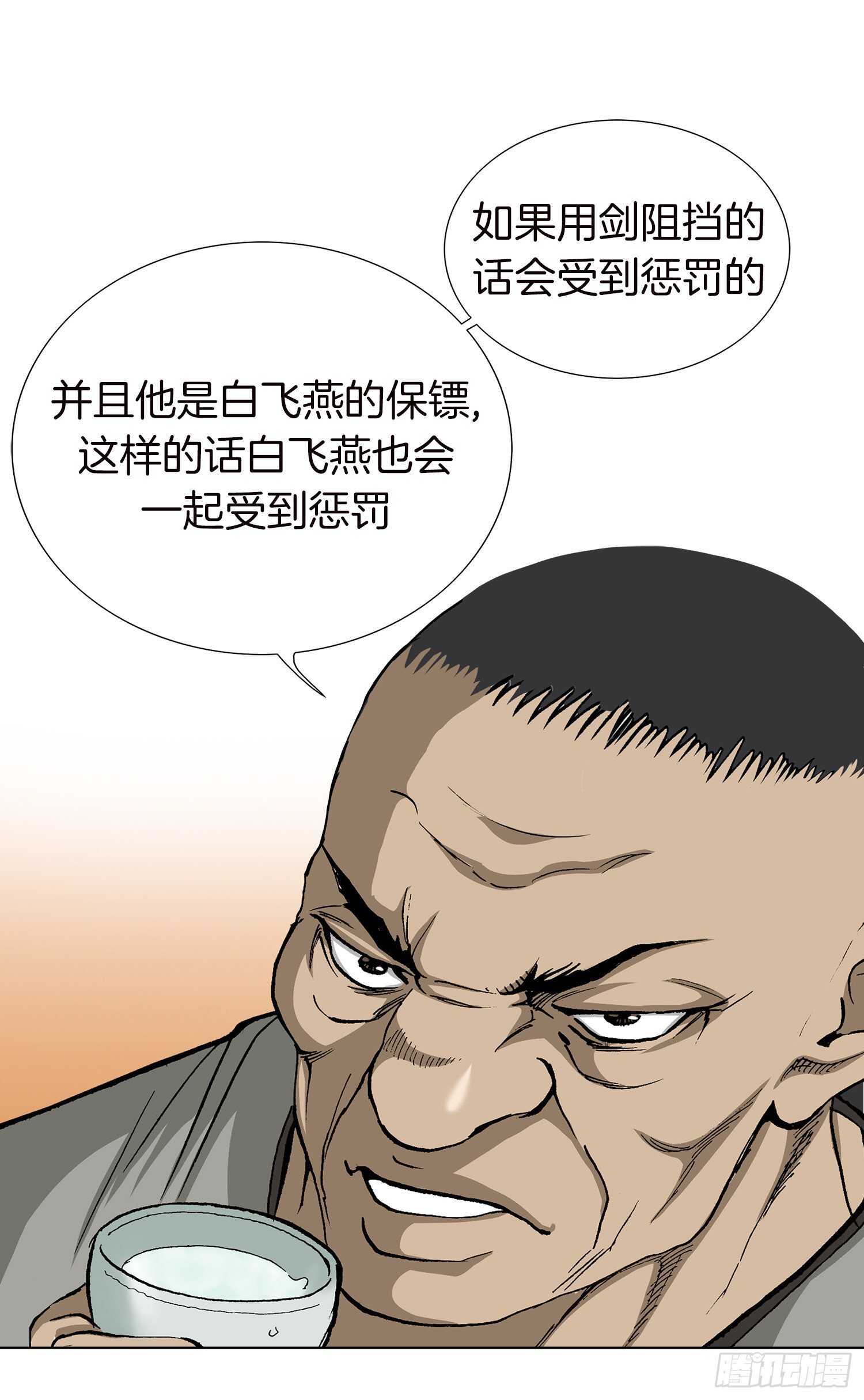 第91话(1/2)-第92话