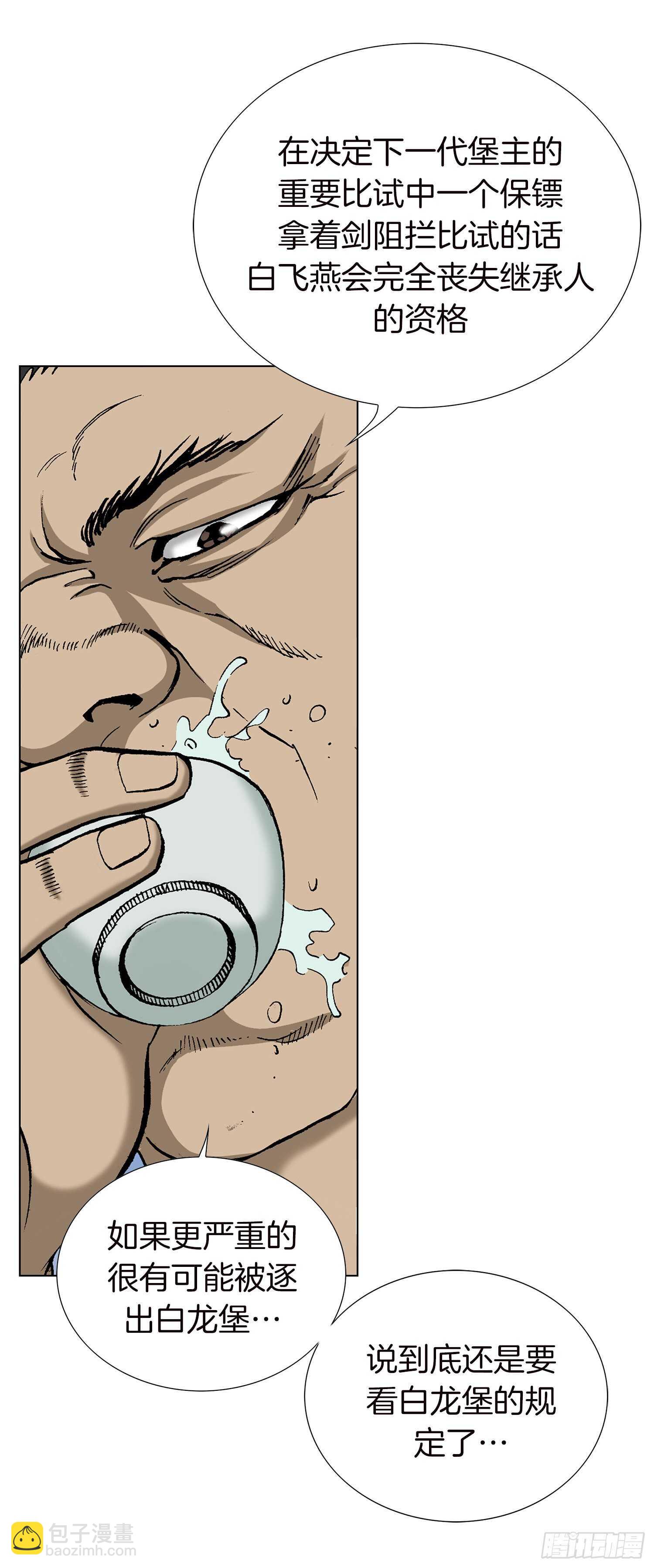 第91话(1/2)-第92话