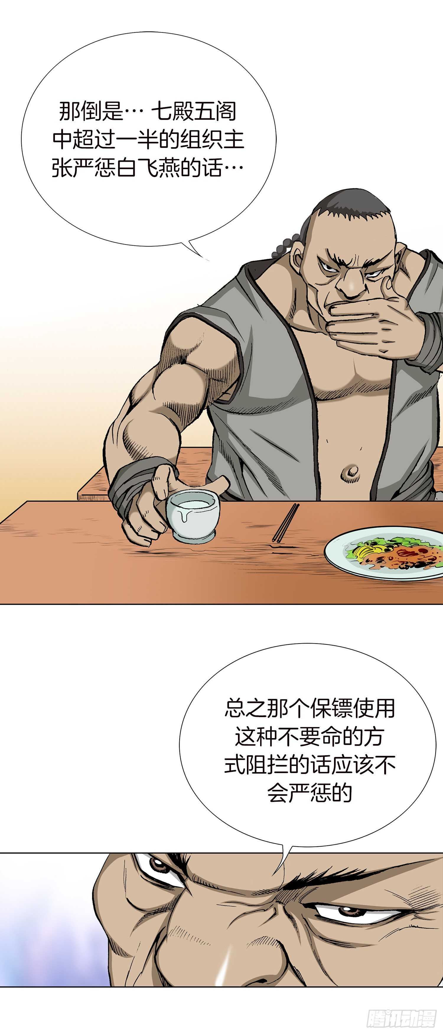 第91话(1/2)-第92话