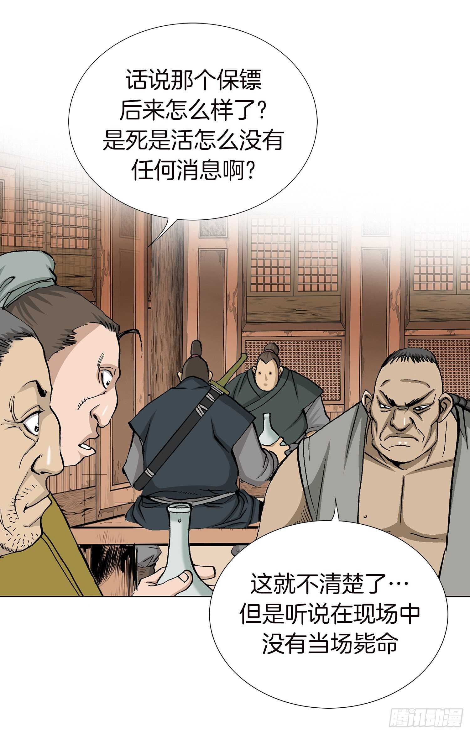 第91话(1/2)-第92话