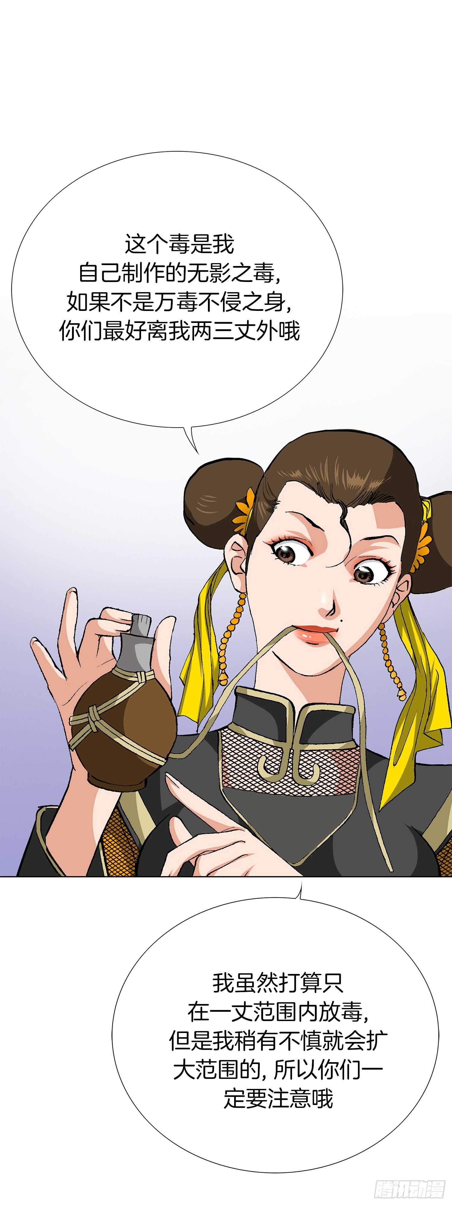 第91话(1/2)-第92话