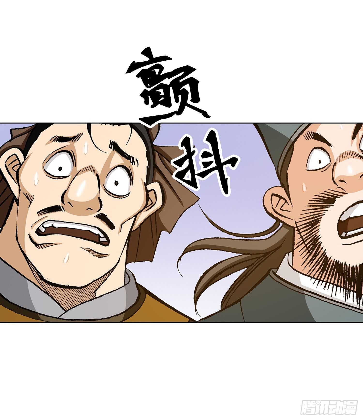 保鏢 - 第91話(1/2) - 8