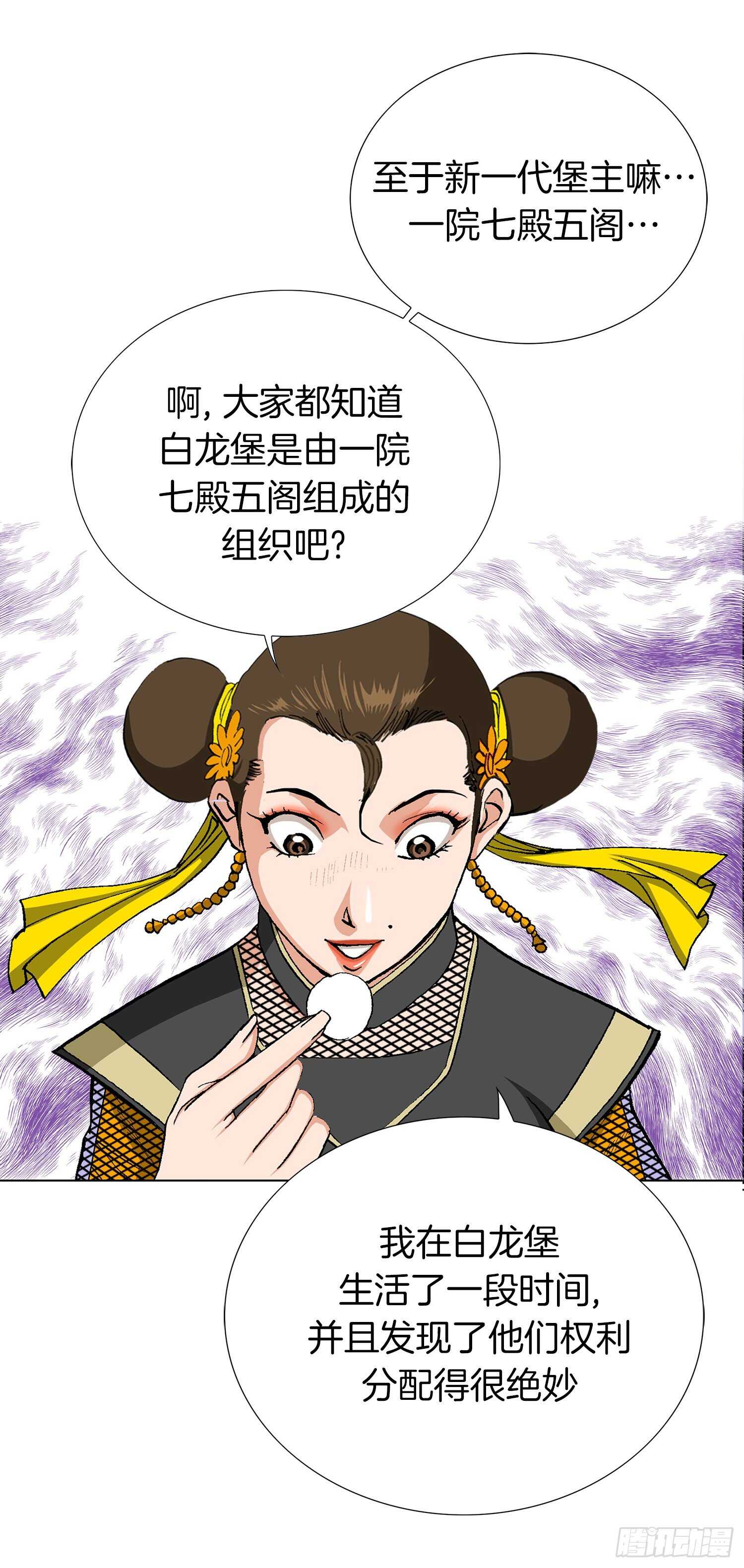 第91话(1/2)-第92话