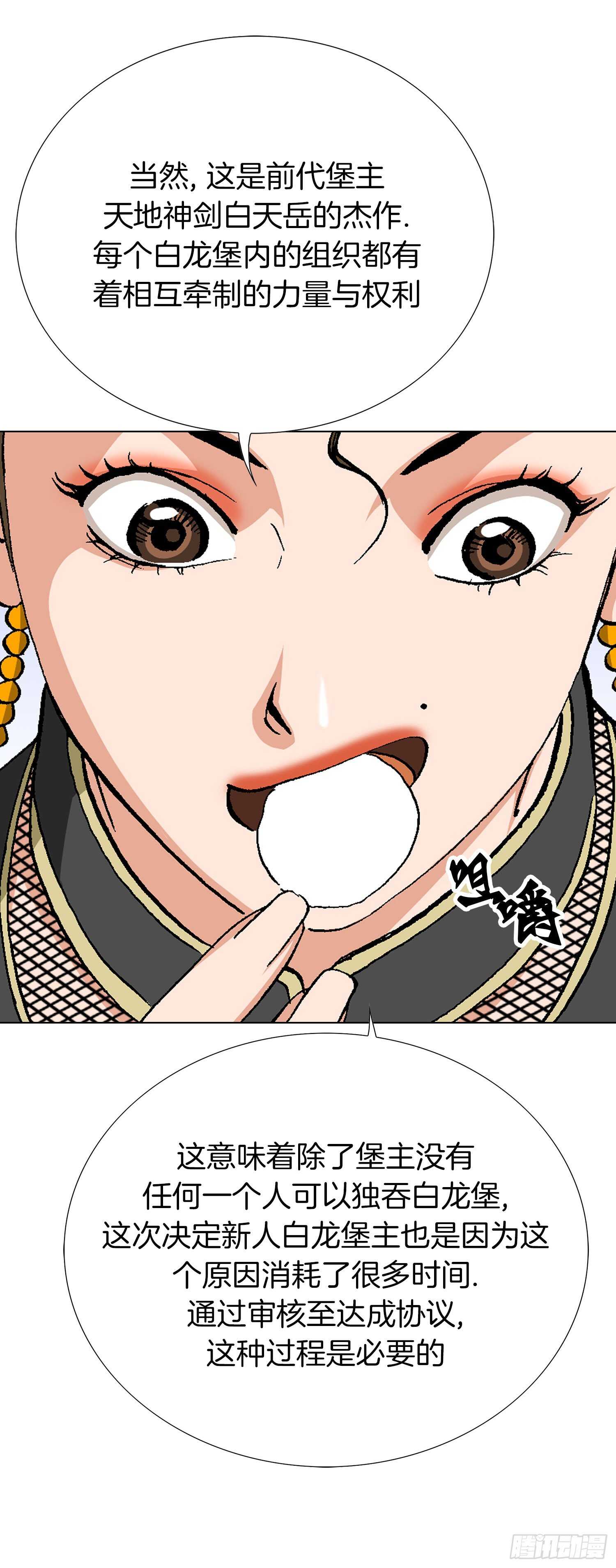 第91话(1/2)-第92话