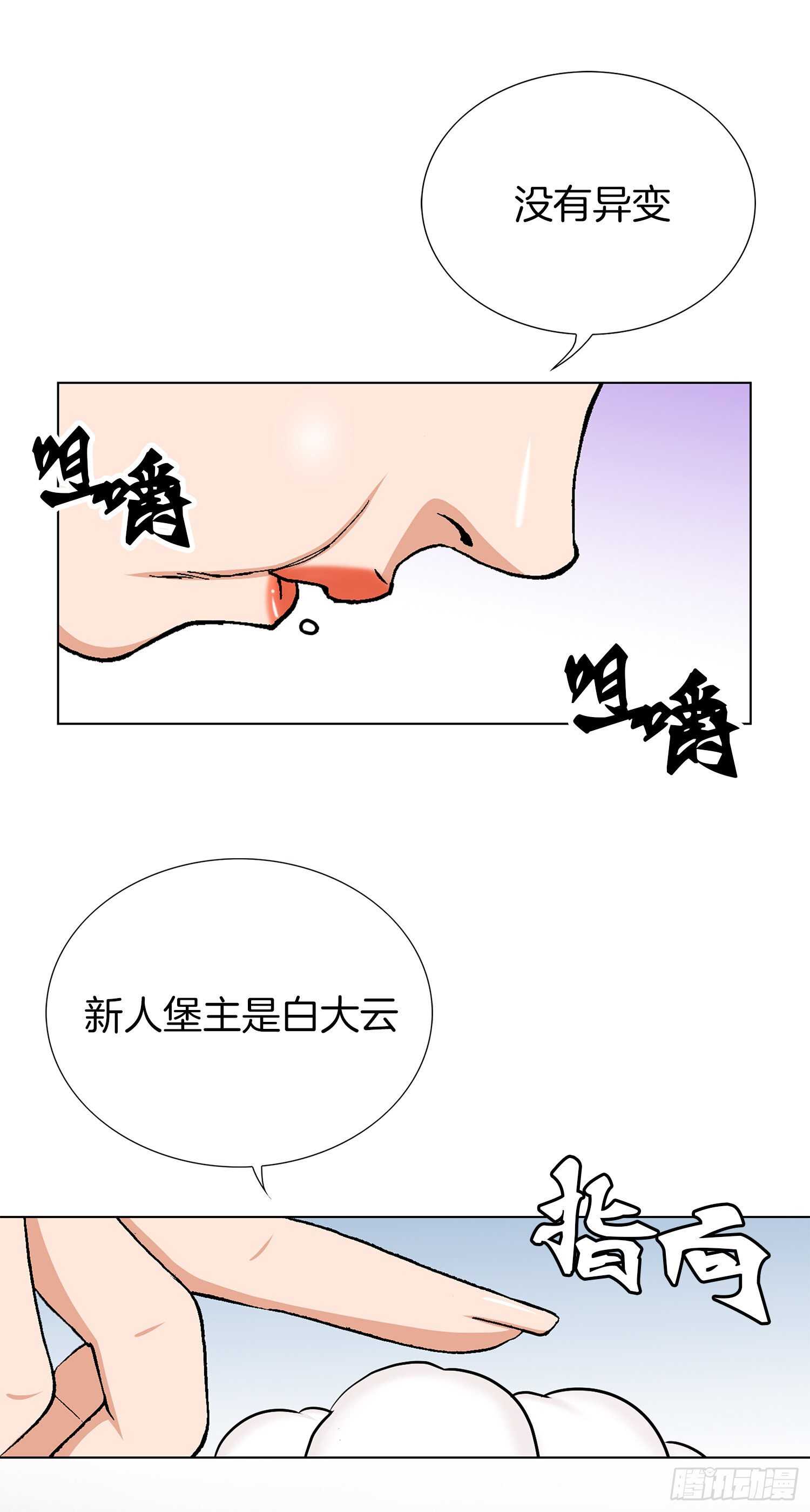 第91话(1/2)-第92话