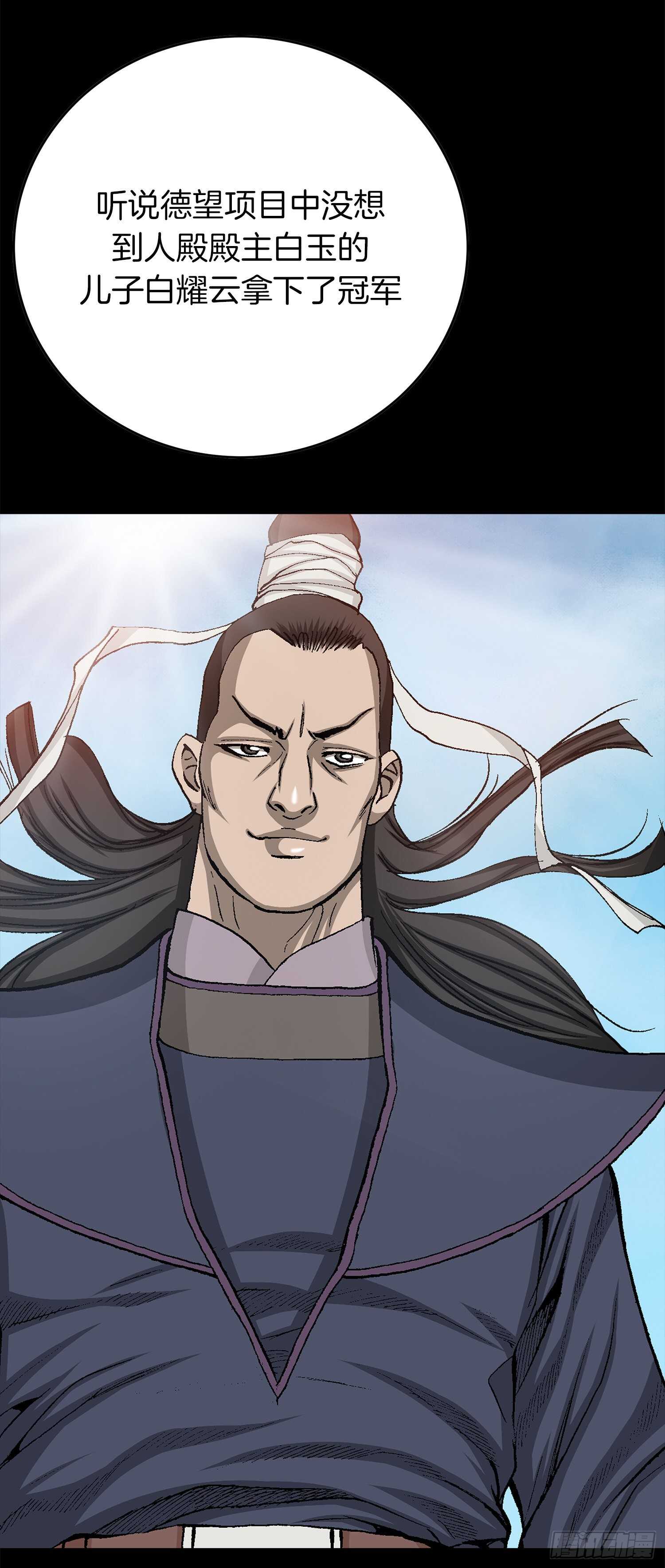 第91话(1/2)-第92话