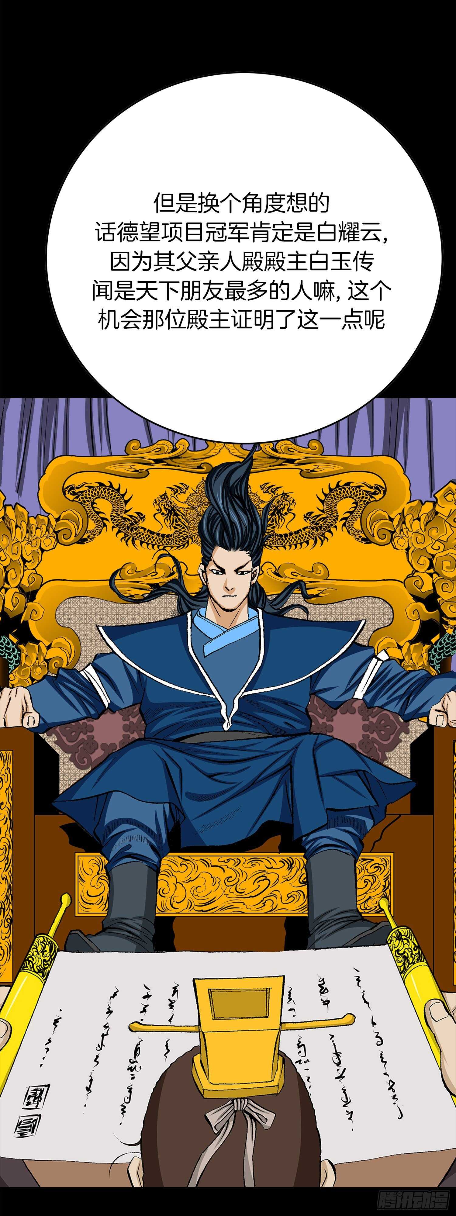 第91话(1/2)-第92话