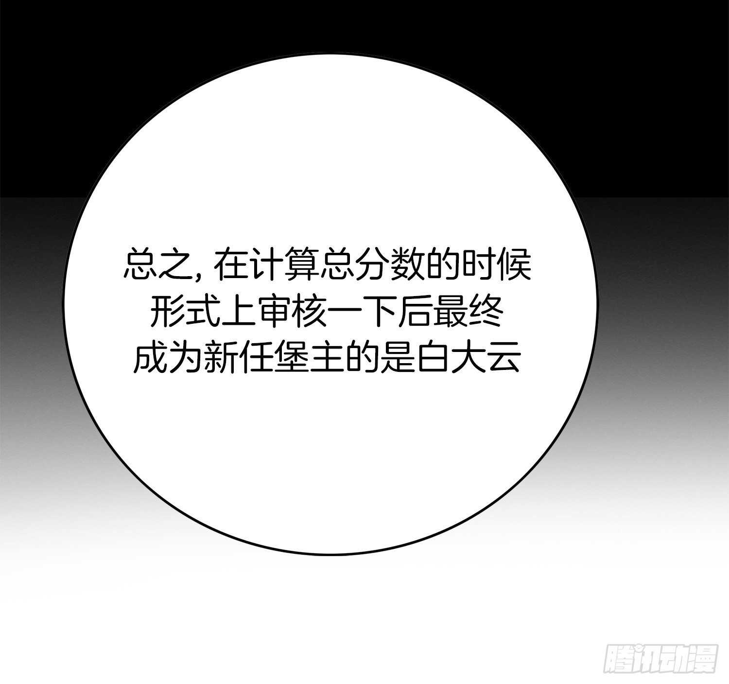 第91话(1/2)-第92话