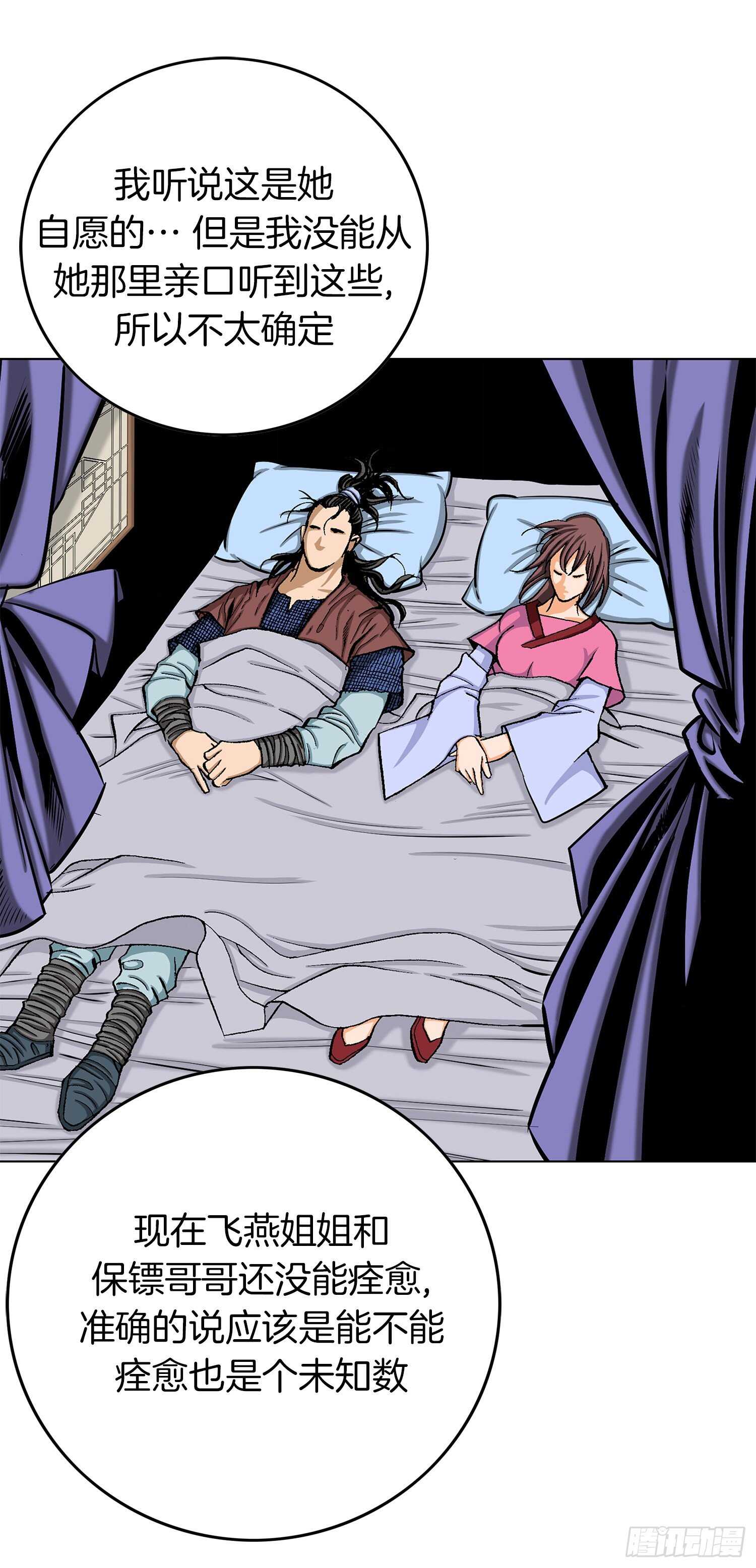 第91话(1/2)-第92话