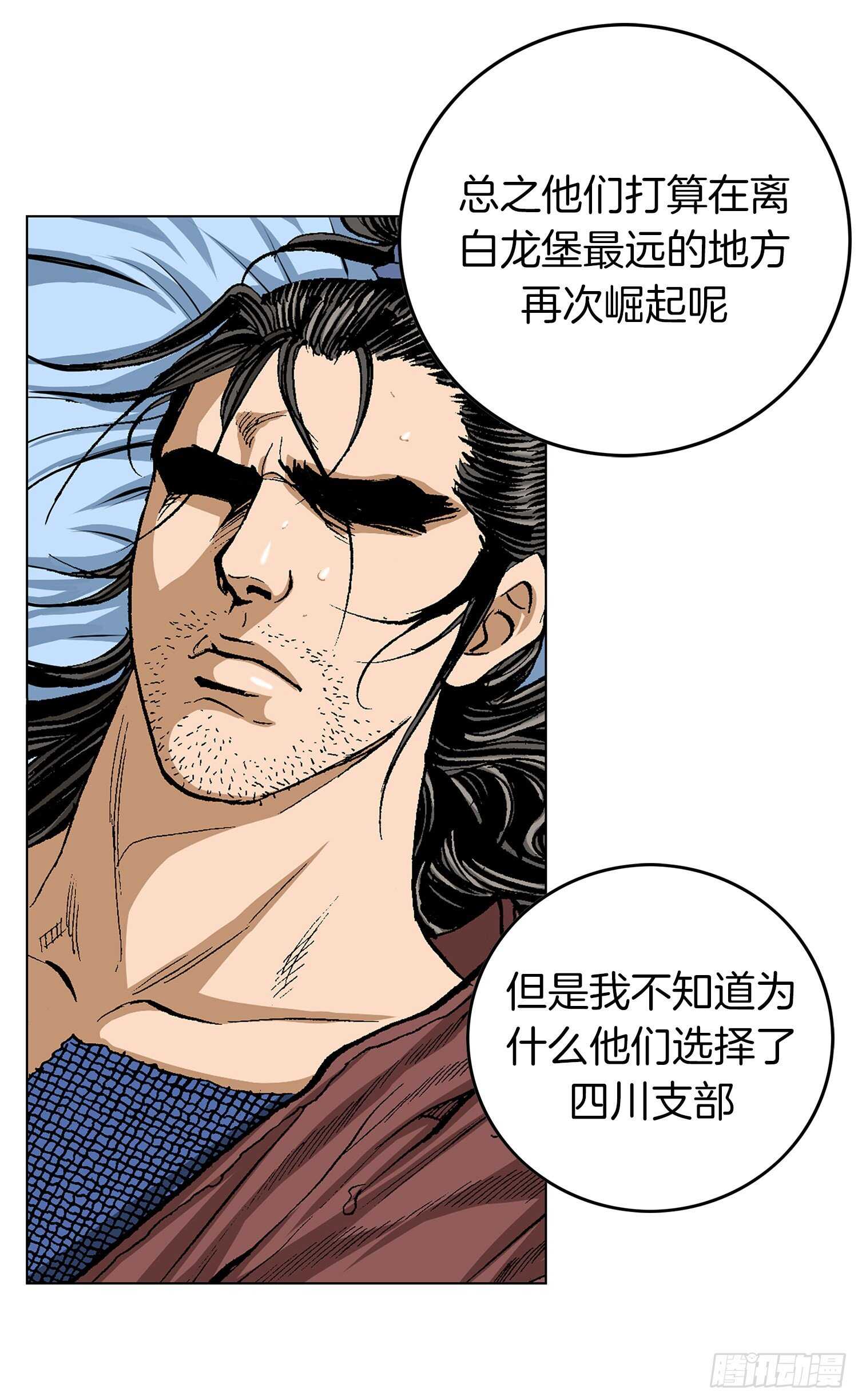 第91话(1/2)-第92话