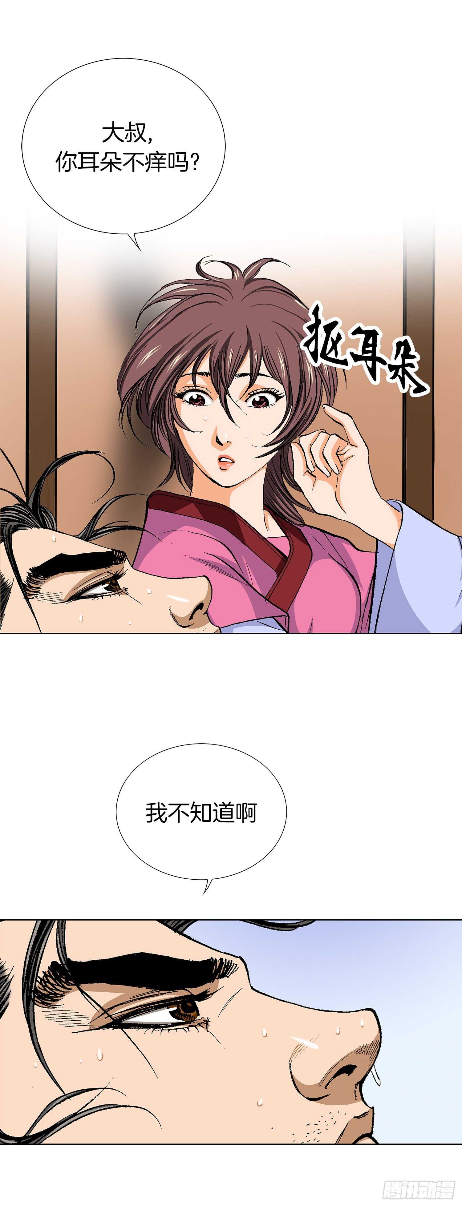 第91话(1/2)-第92话