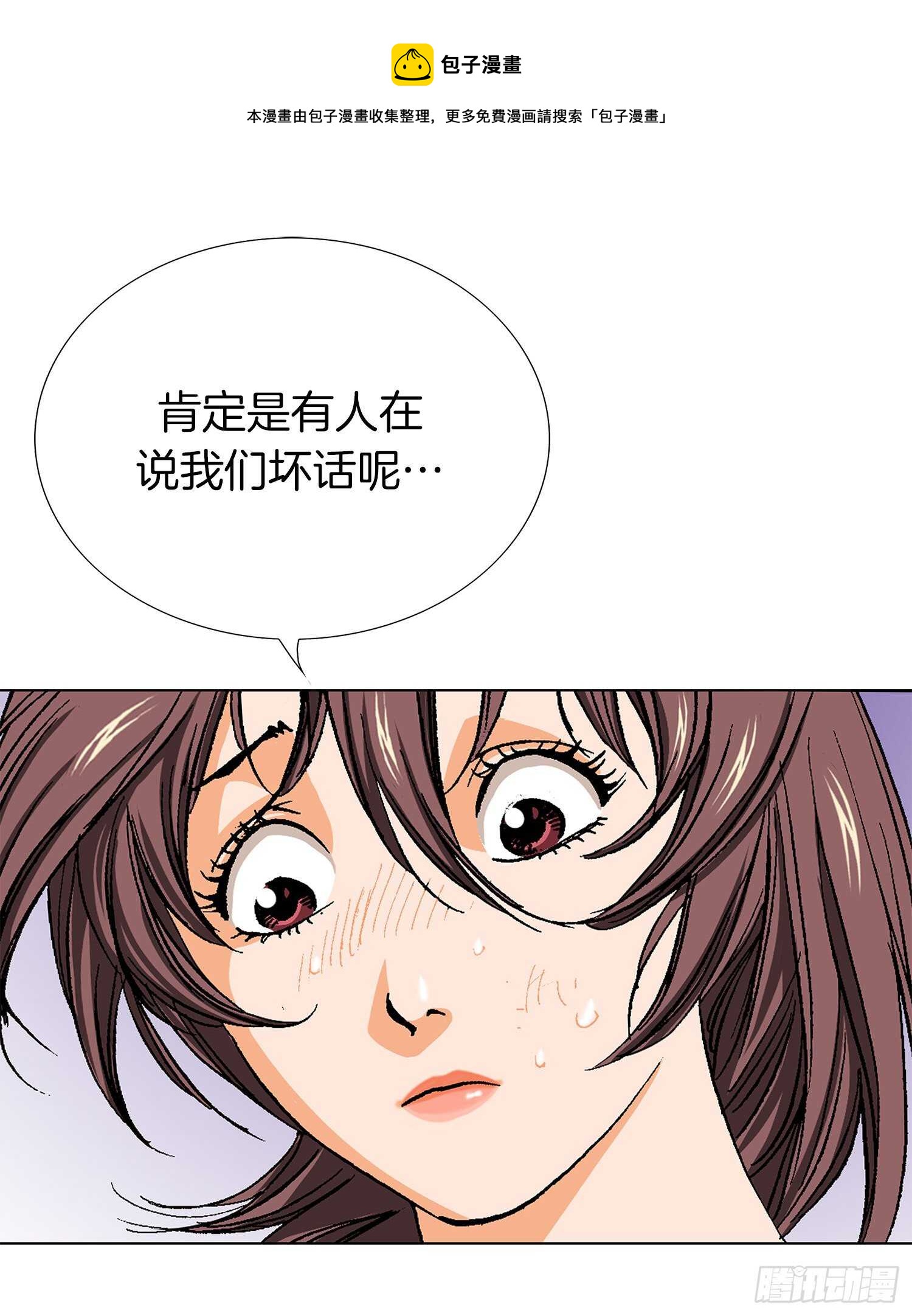 第91话(1/2)-第92话