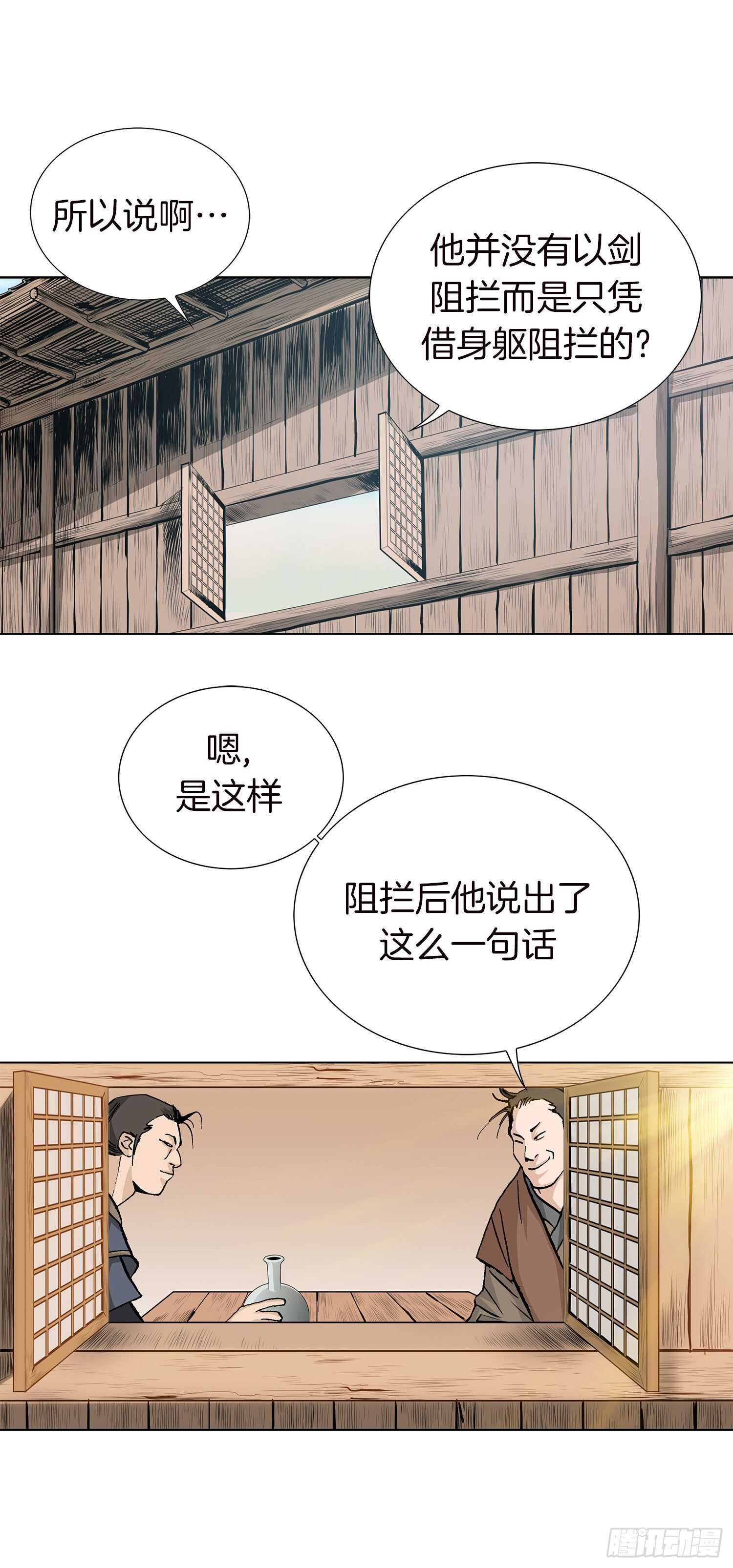 第91话(1/2)-第92话