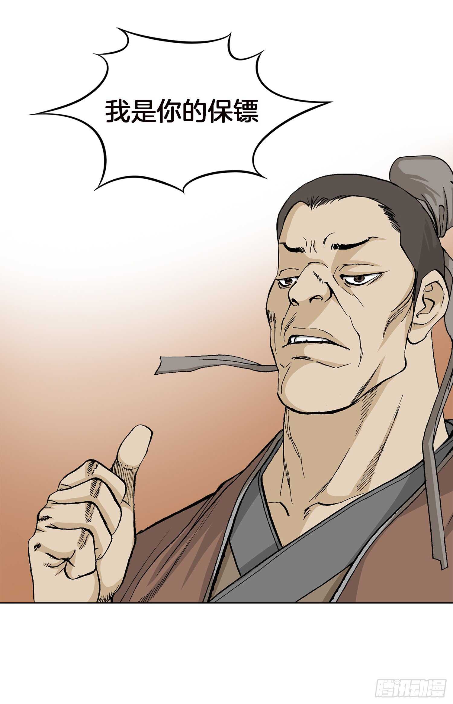 第91话(1/2)-第92话