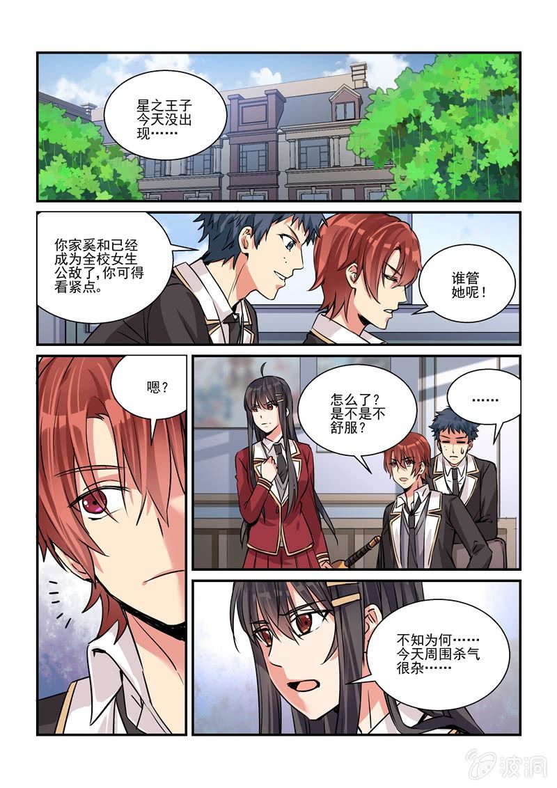 真&middot;第21话-第22话