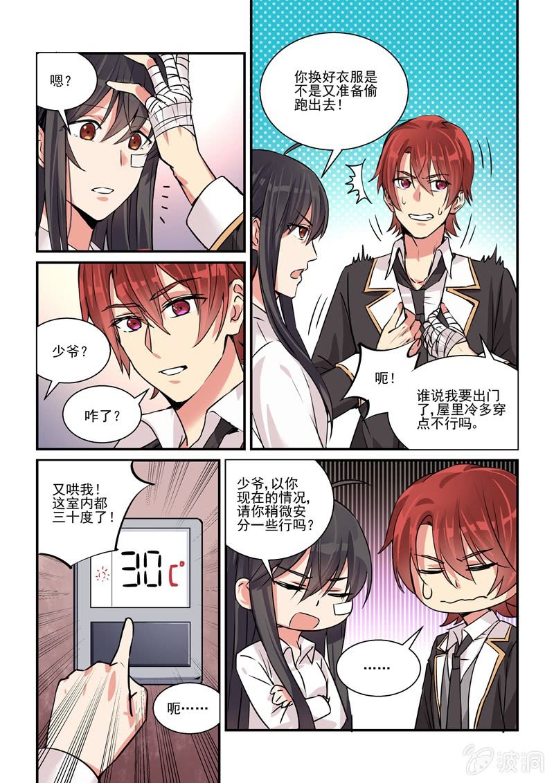 真&middot;第21话-第22话