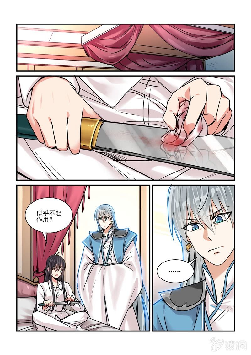 真&middot;第21话-第22话