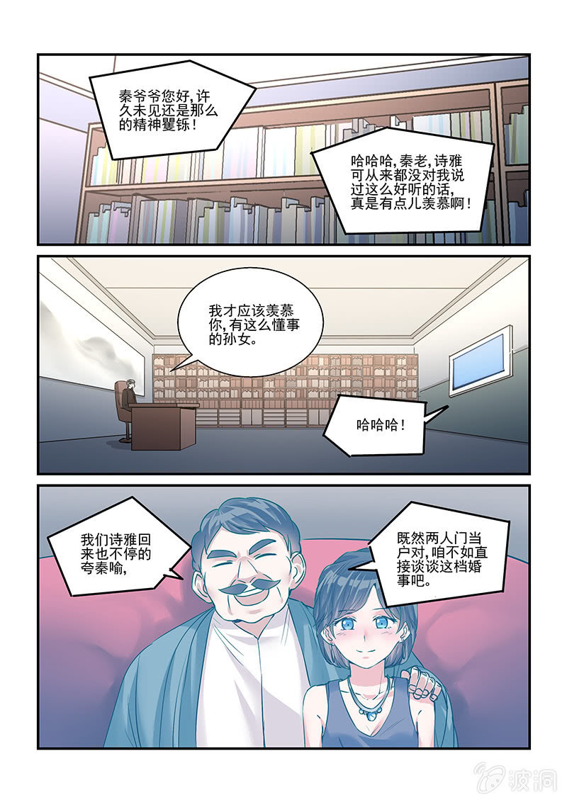 保鏢朱麗葉 - 第33話 - 2