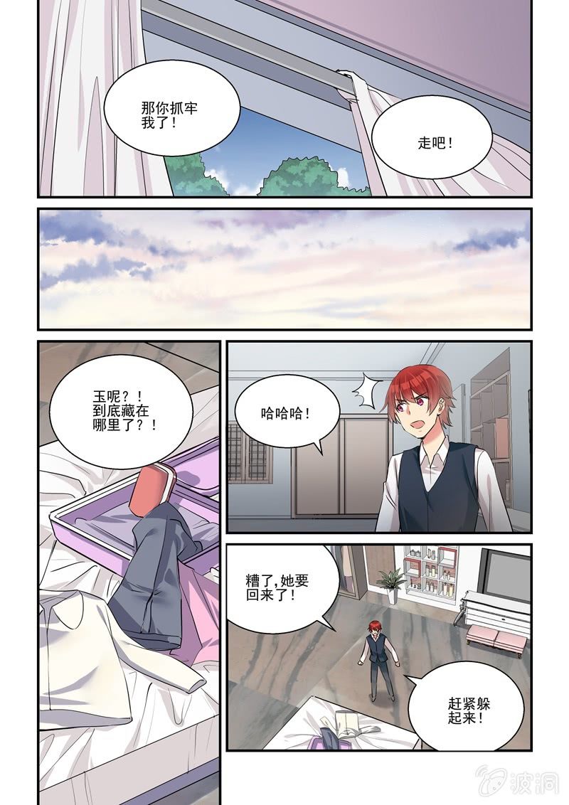 保鏢朱麗葉 - 第37話 - 1