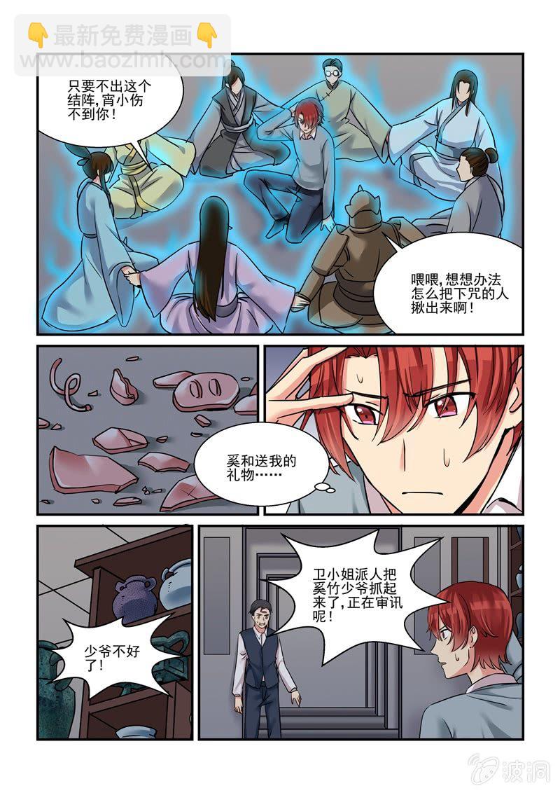 保鏢朱麗葉 - 第51話 - 1