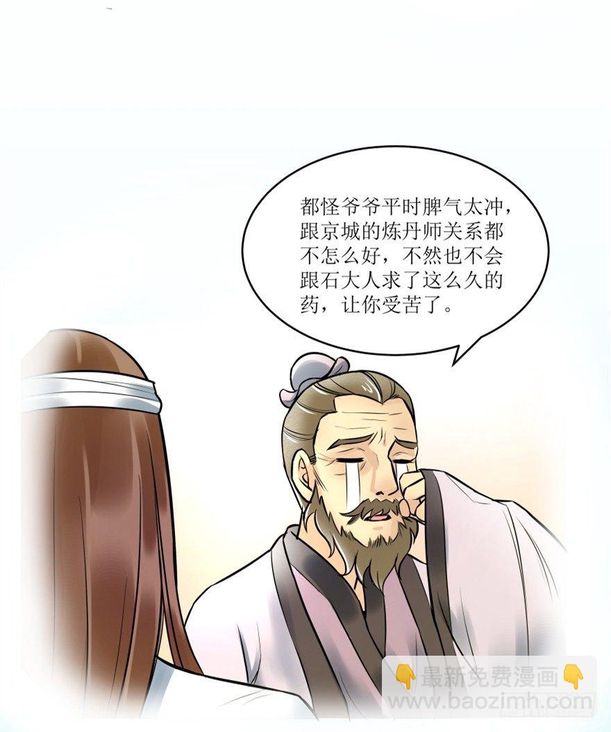 爆寵狂妻之神醫五小姐 - 2. 冤家路窄 - 3