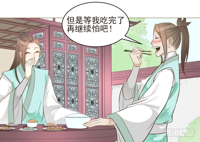 12.老师！抓我手干嘛？！-第12话