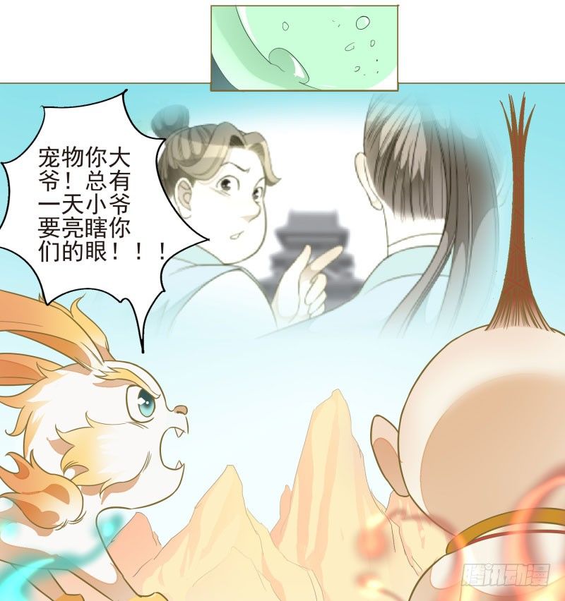 12.老师！抓我手干嘛？！-第12话