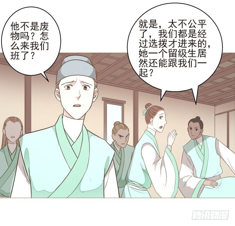 12.老师！抓我手干嘛？！-第12话