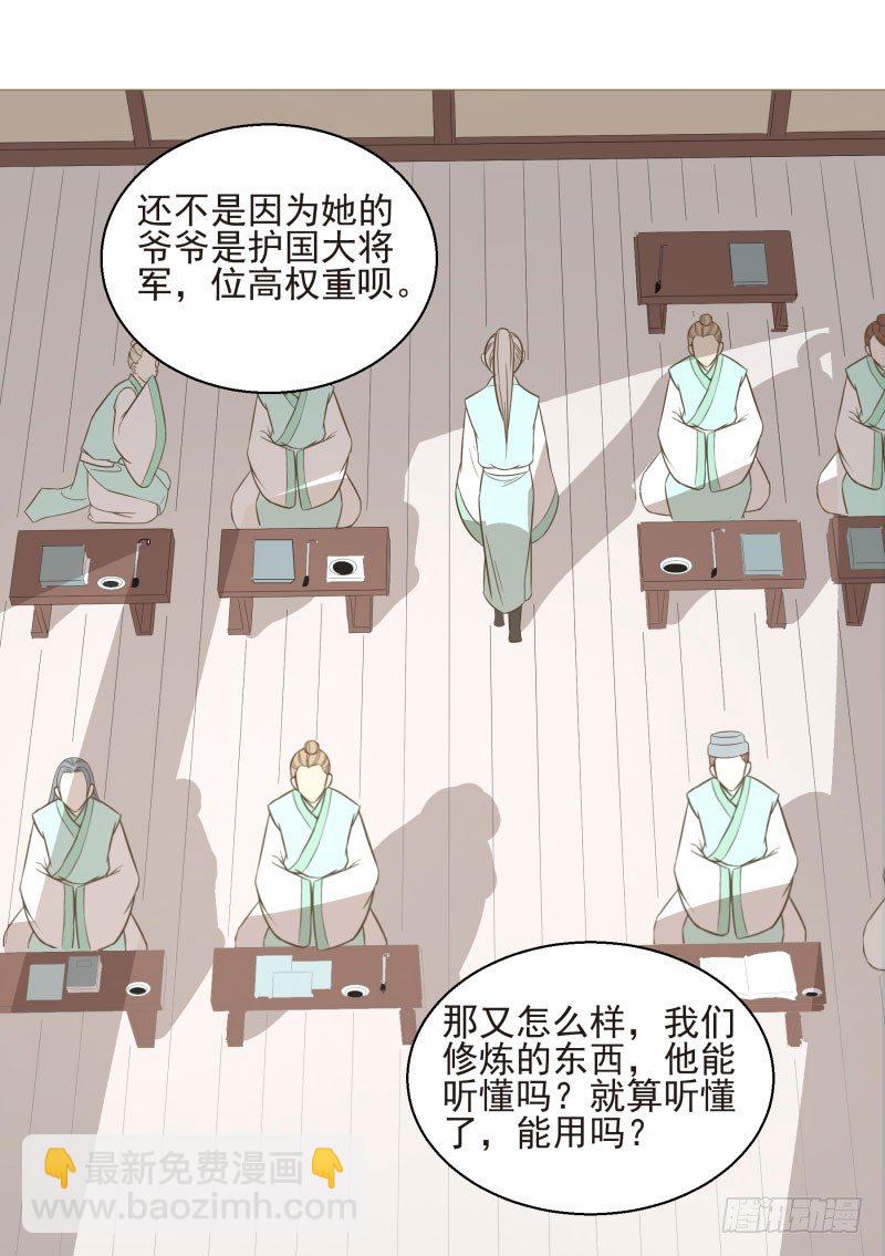 12.老师！抓我手干嘛？！-第12话